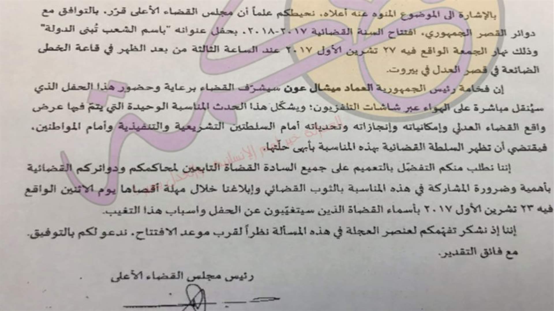 القضاة يشاركون السياسيين إفتتاح السنة القضائية