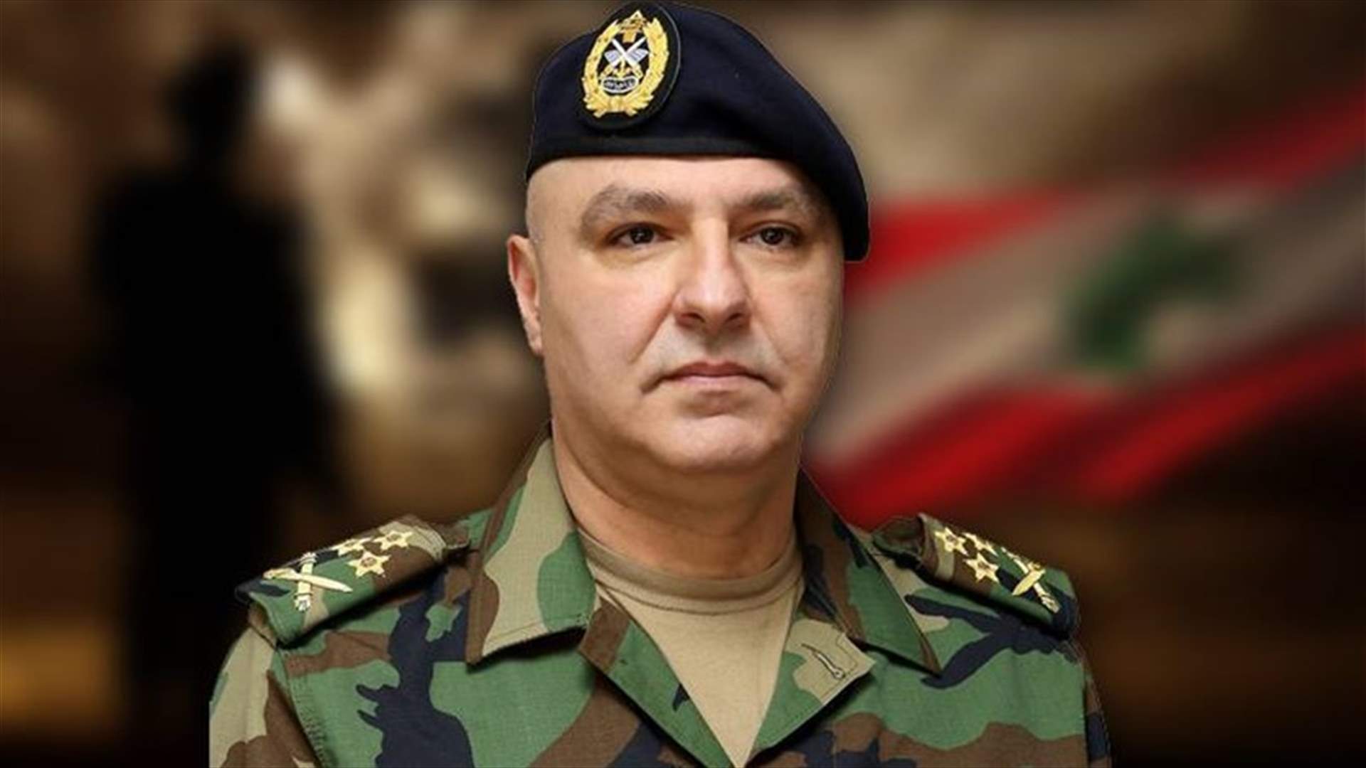 لهذه الاسباب العماد عون في واشنطن...