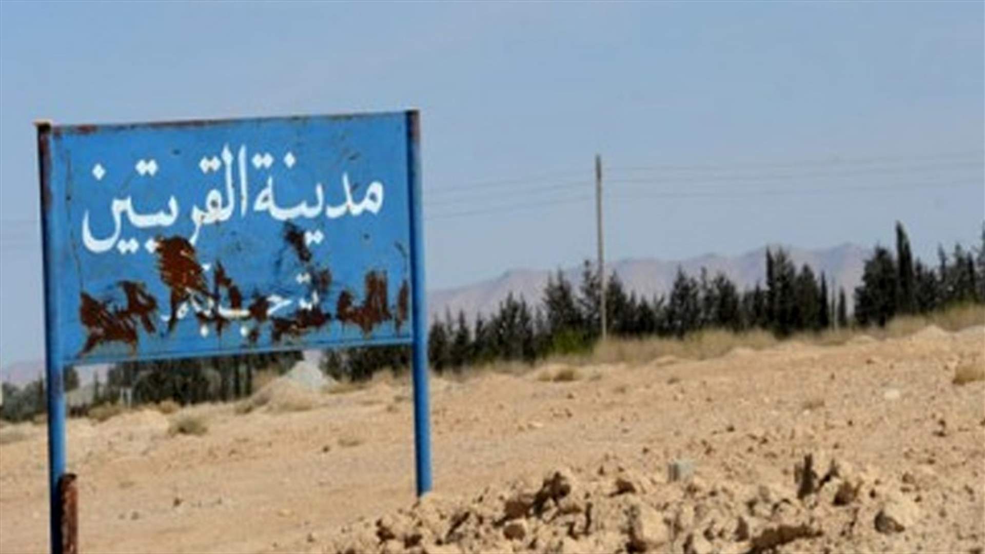 داعش يقتل 116 مدنياً في القريتين قبل طرده منها