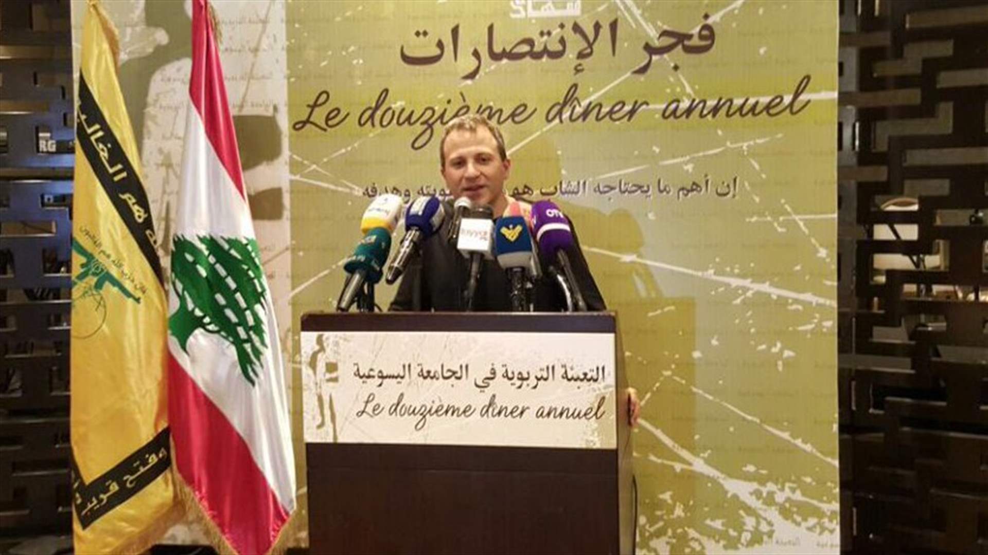 باسيل: شيطنة حزب الله وصفة مضادة للوحدة الوطنية