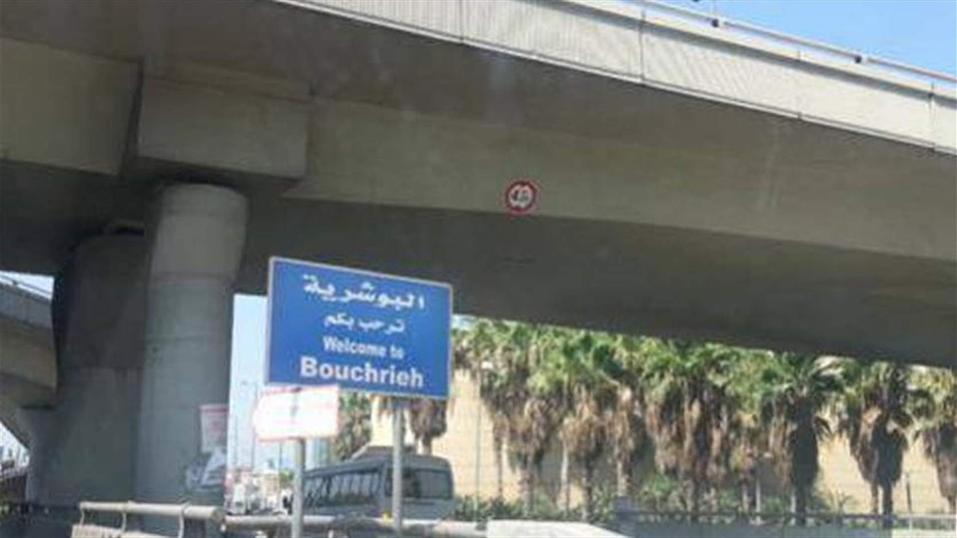 نفذت عملا امنيا في لبنان لصالح اسرائيل...