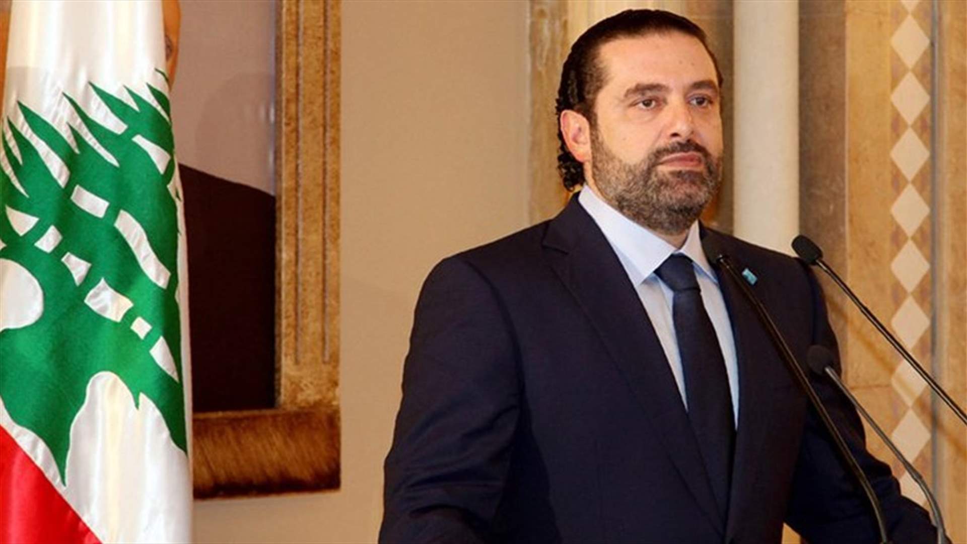 لهذا السبب صَرف الحريري النظر عن تعيينات تلفزيون لبنان