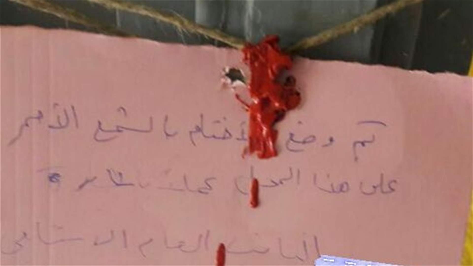 بالصورة - اقفال مقهى للدعارة والميسر في صيدا بالشمع الاحمر