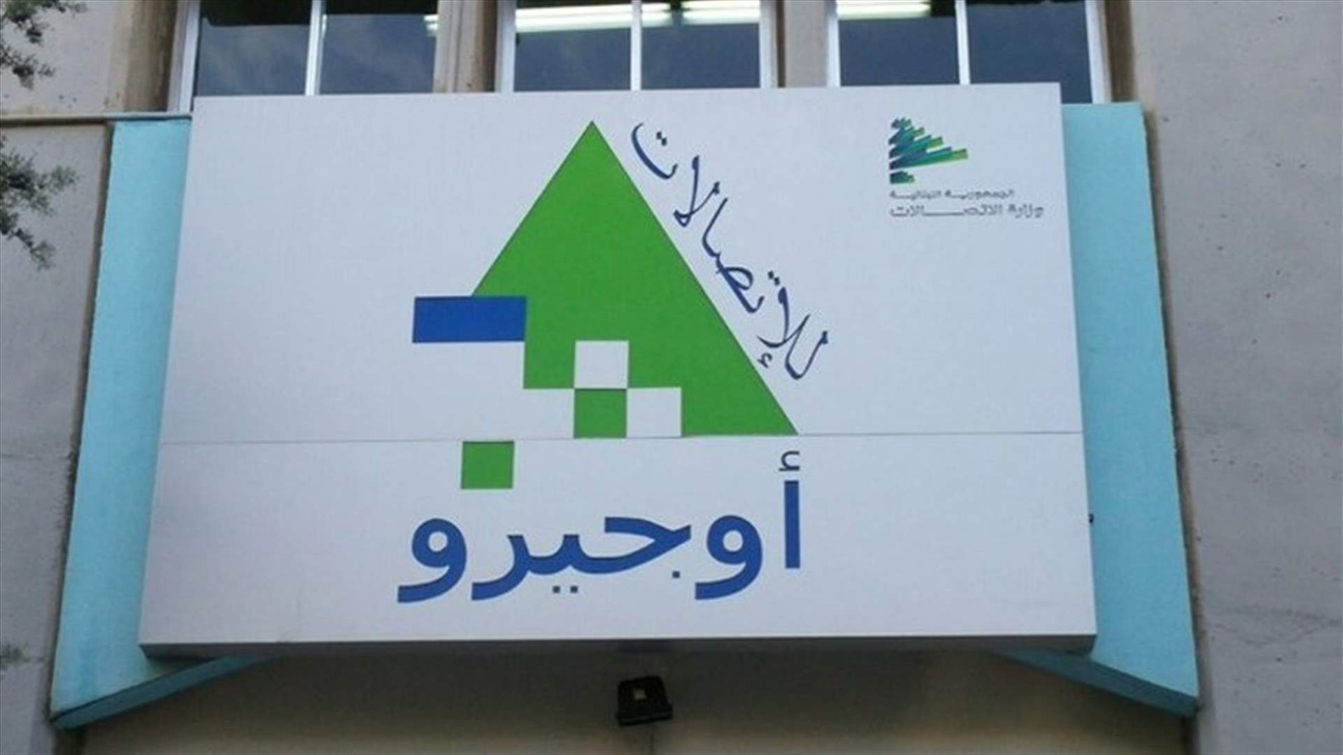 الجراح يتهم كريدية بـ"هدر المال العام"