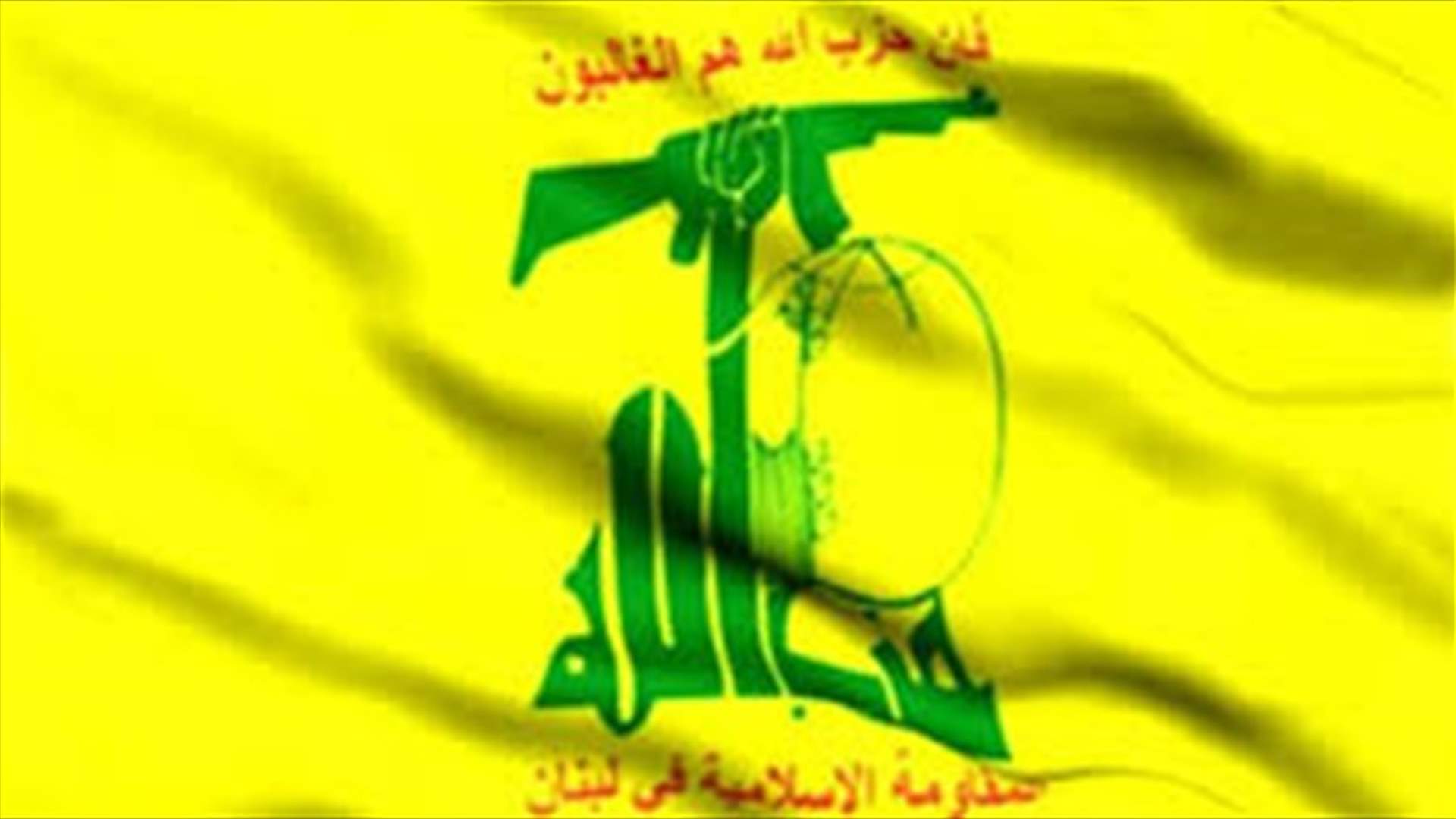 مصادر "حزب الله": العقوبات الاميركية "حرب بديلة"