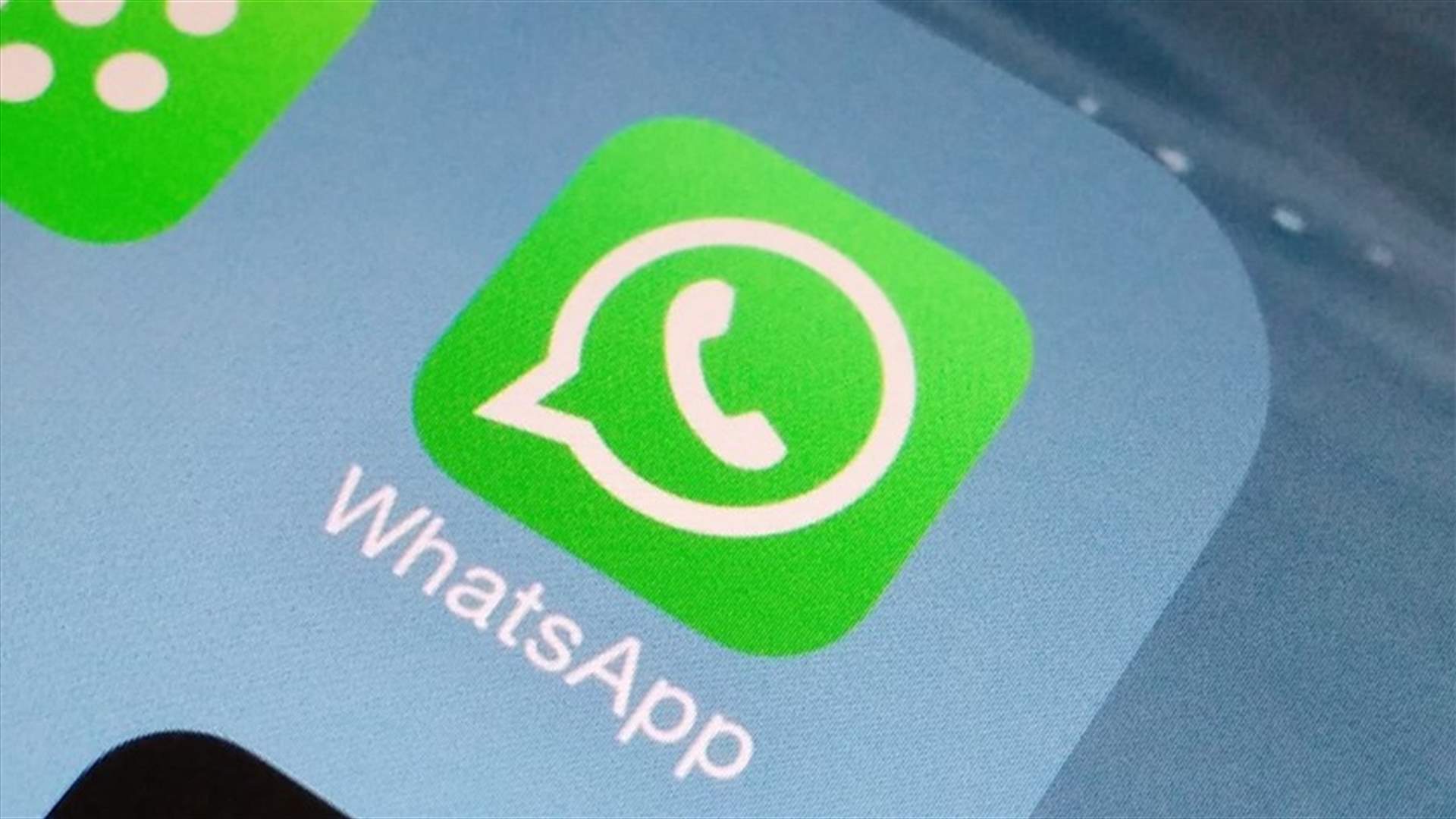 ميزة جديدة في واتسآب طال انتظارها...ما هي؟