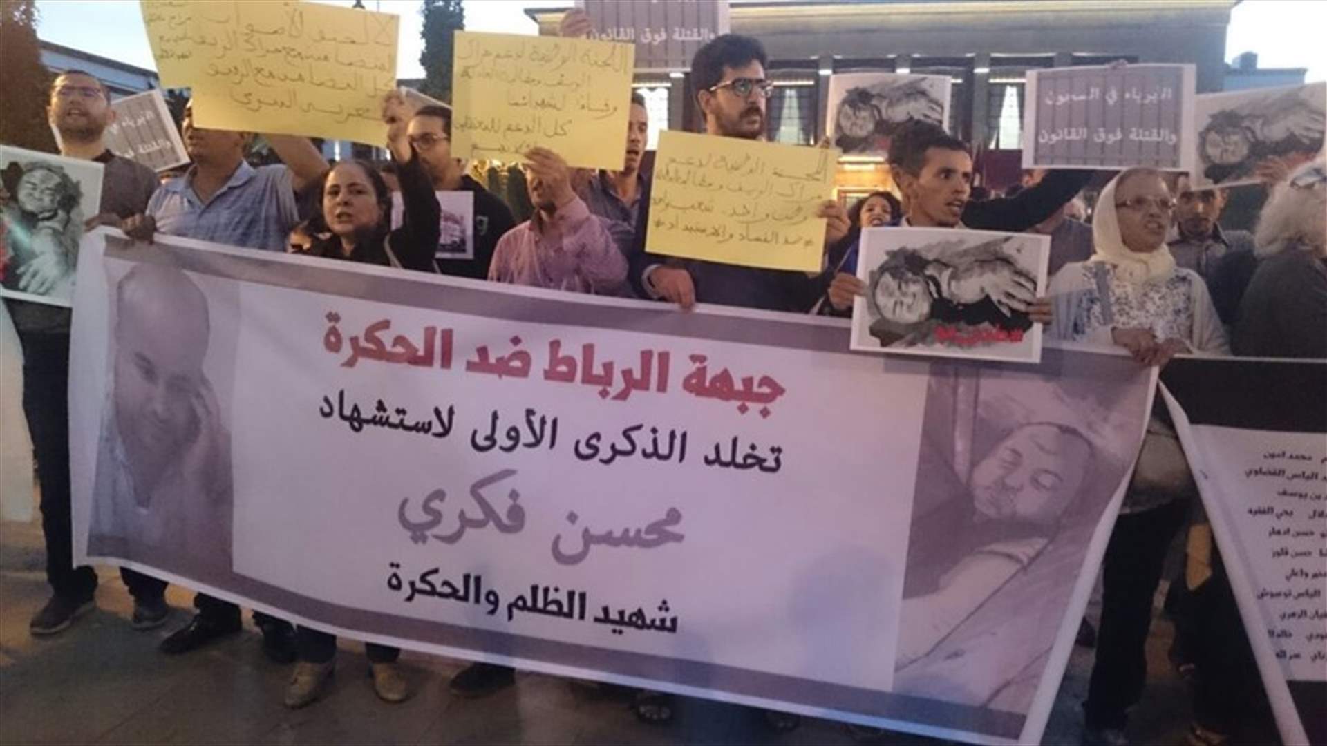 تظاهرة أمام البرلمان في الرباط