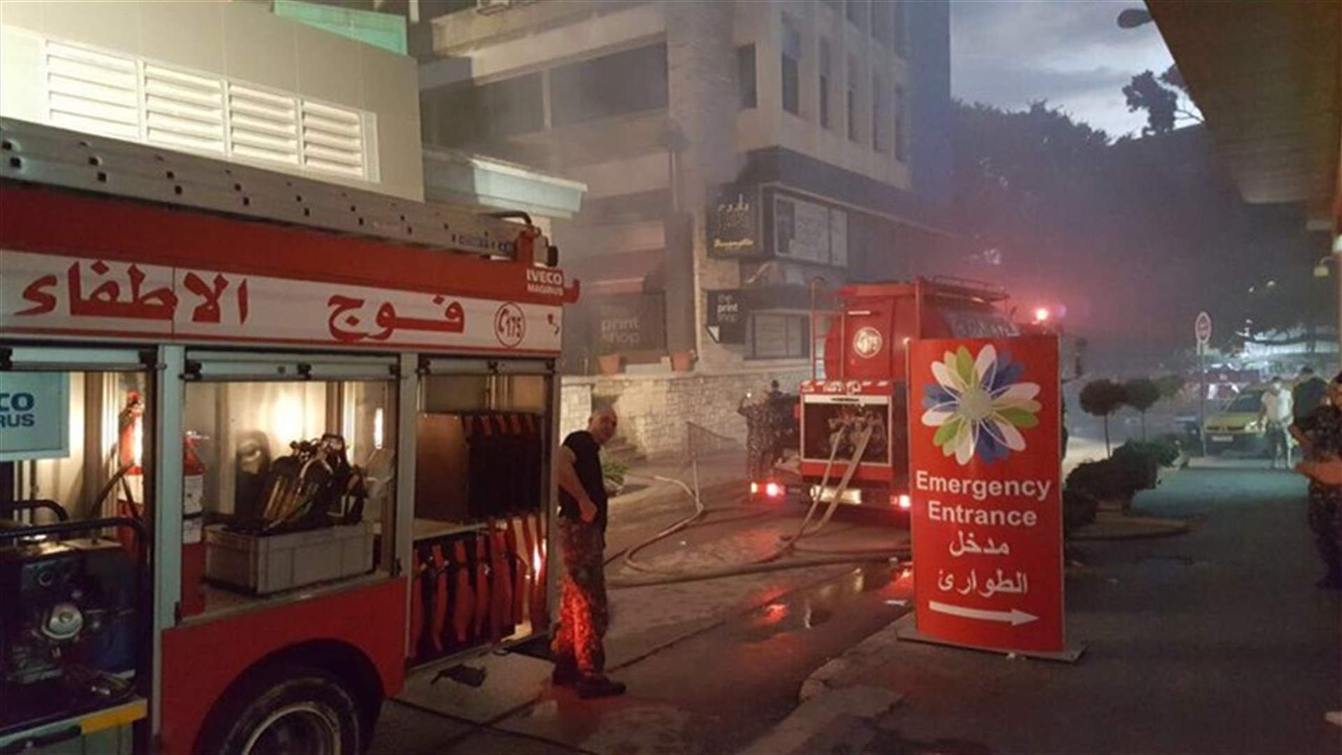 بعد حريق الحمرا...مركز اطباء الاشعة يوضح!