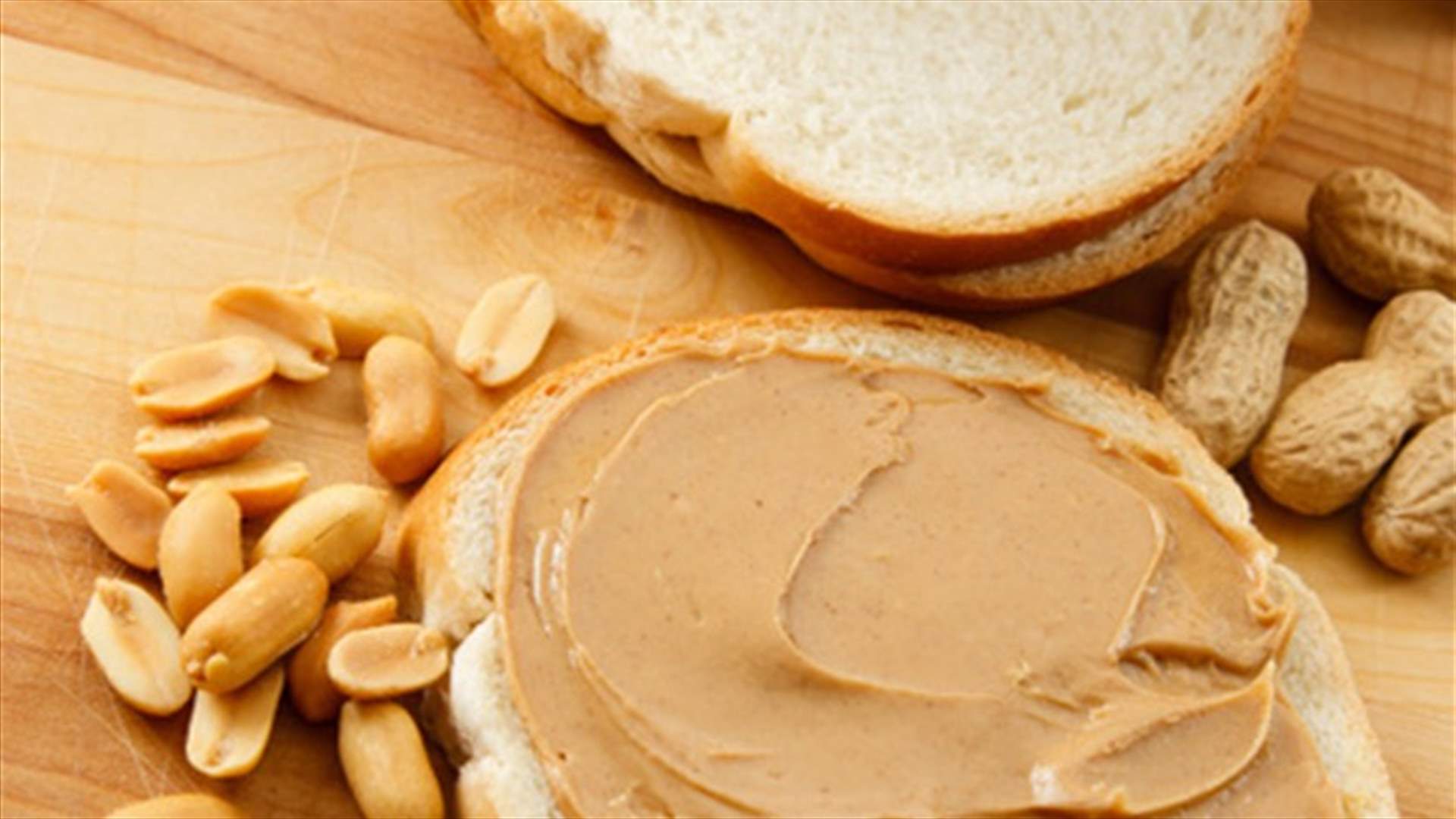 لمحبي زبدة الفول السوداني... إقرأوا هذا الخبر!