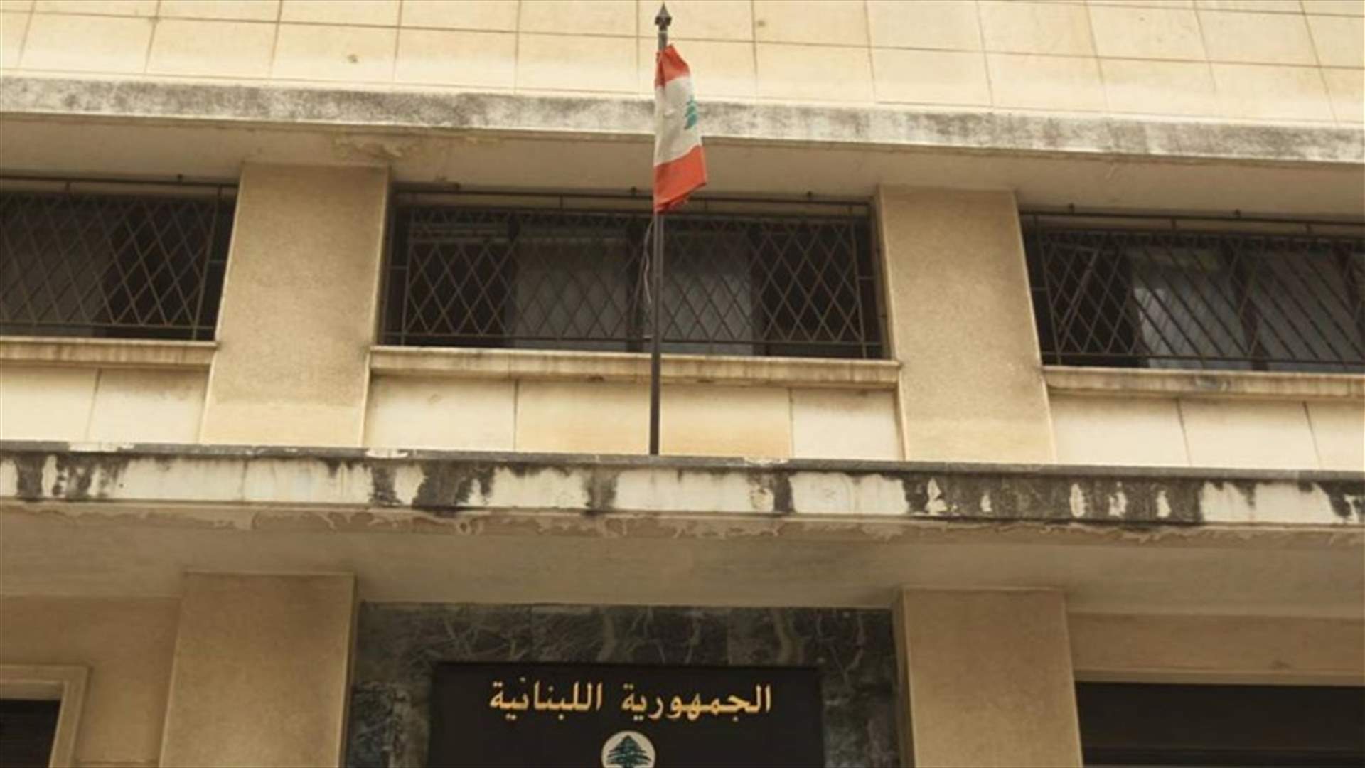ايصال مزور يقع في الفخ الالكتروني لوزارة المالية...