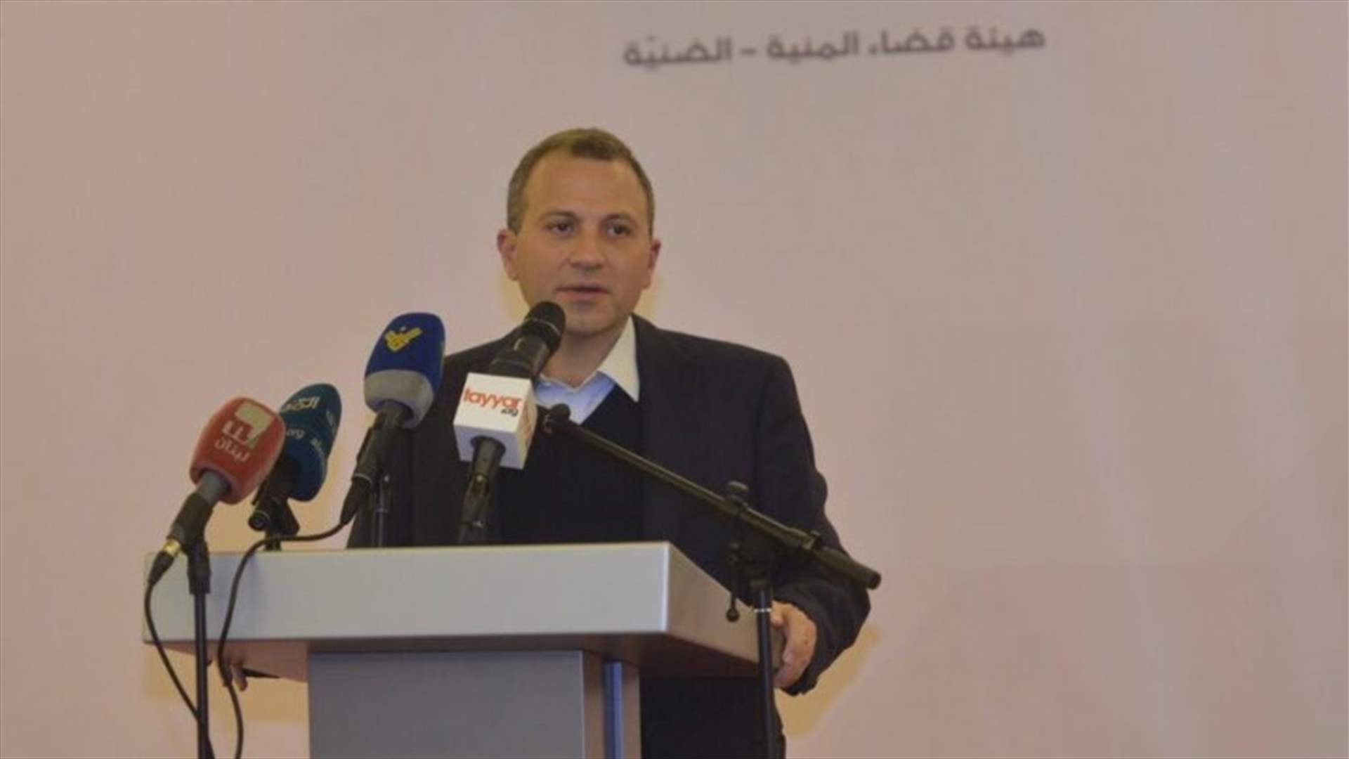باسيل: يحاربوننا بقانون الانتخاب