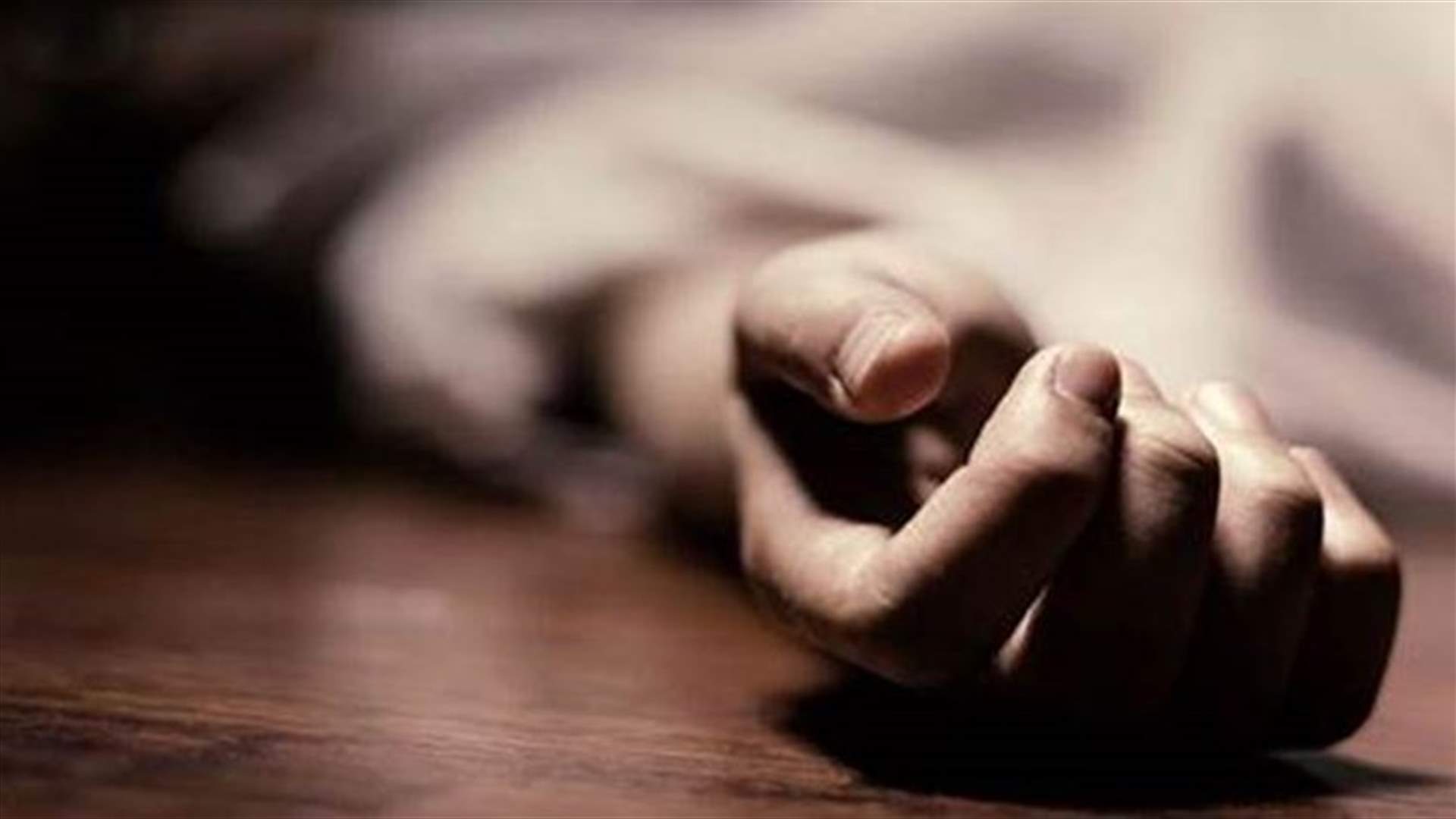 شابة في العشرين من عمرها تنتحر في ظروف غامضة جداً!
