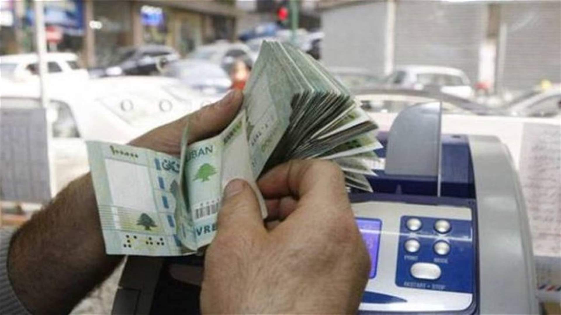 مصادر مصرفية تستبعد ان تترك استقالة الحريري تداعيات على الاستقرار المالي