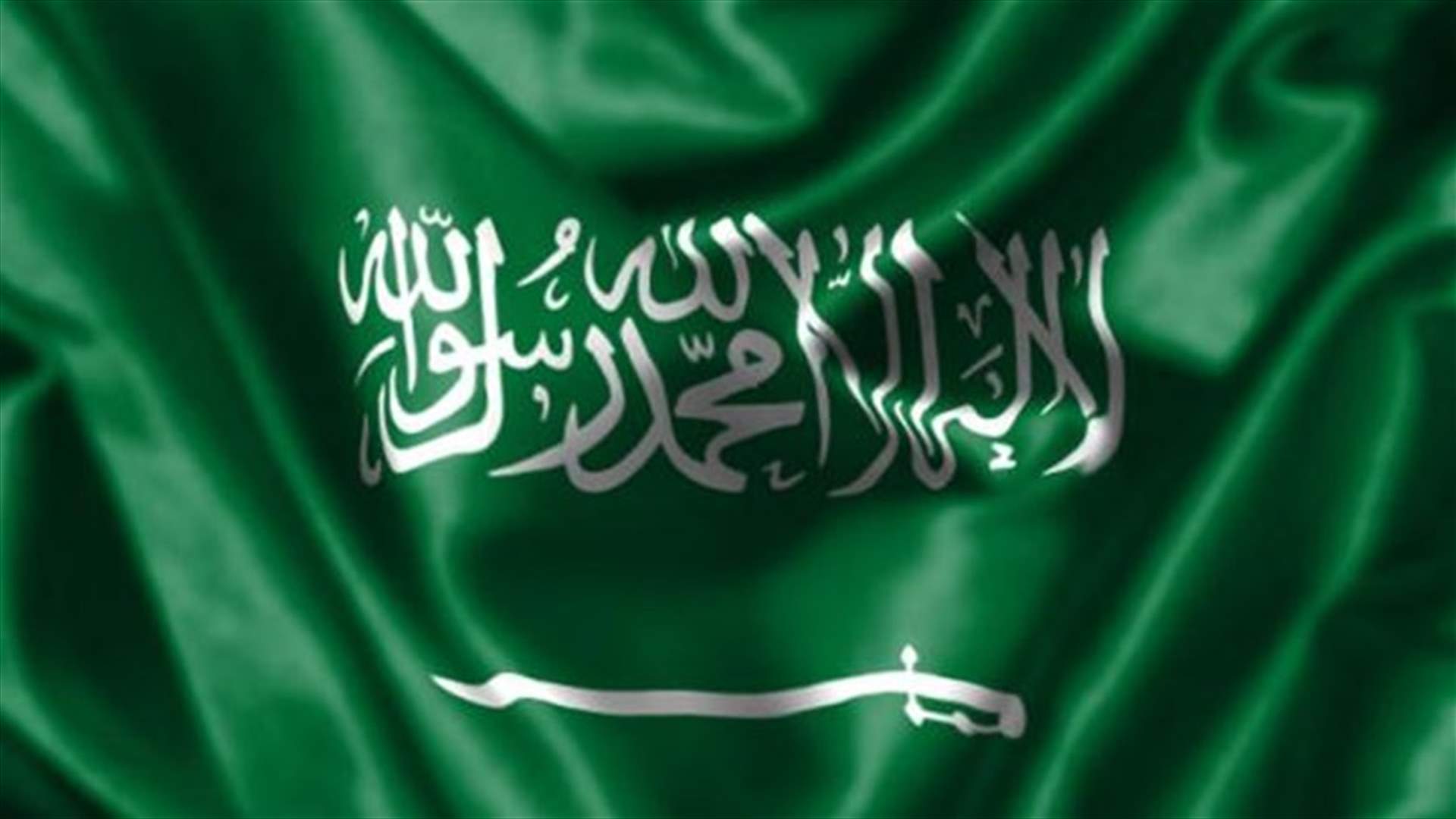 بالصورة - السعودية تنشر قائمة لـ40 مطلوبا إرهابيا... وتعلن عن مكافآت مالية لمن يدلي بمعلومات عنهم