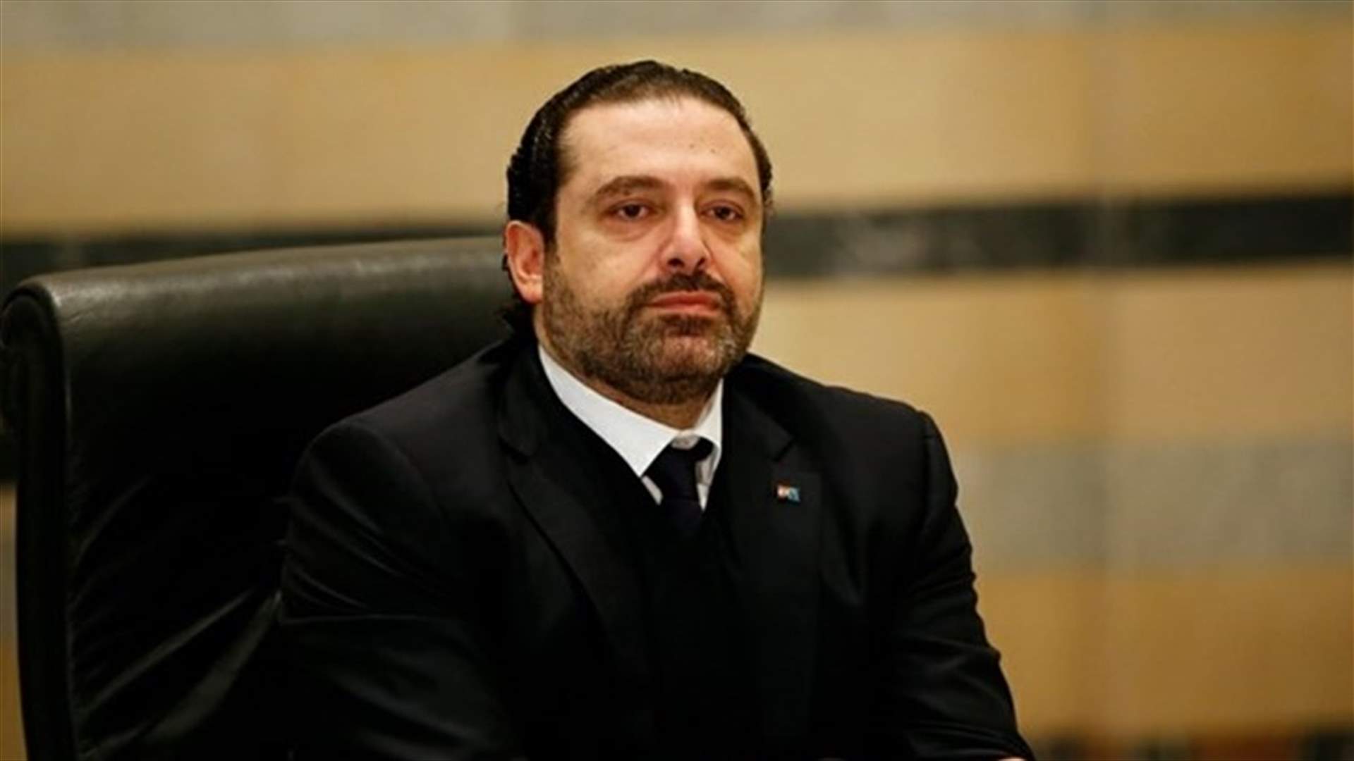 هل يعود الحريري في اليومين المقبلين؟