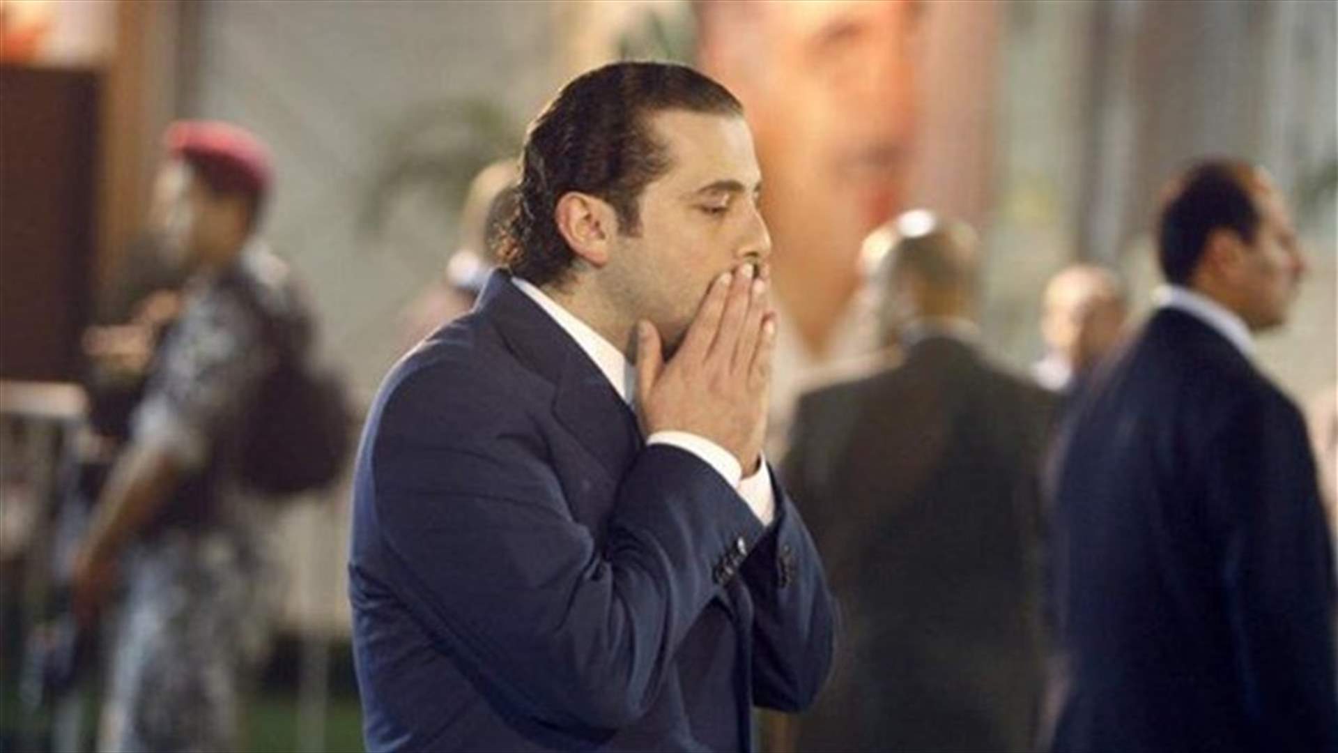 هل يقوم الحريري بزيارة سريعة الى لبنان خلال الساعات المقبلة؟