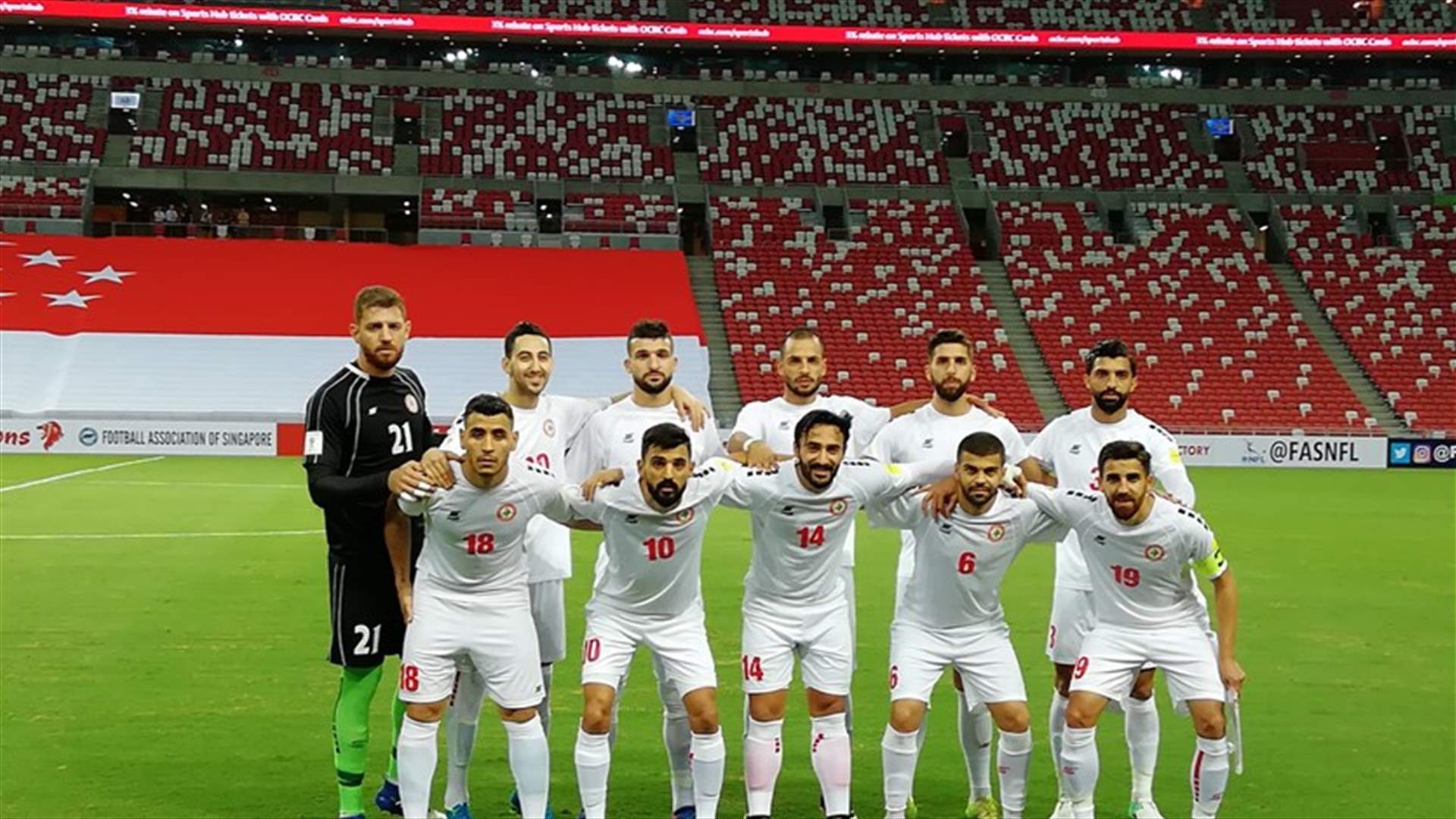 لبنان يفوز على سنغافورة ودياً قبل لقاء هونغ كونغ