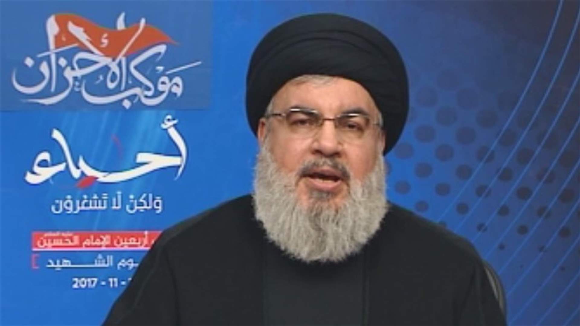 السيد نصرالله: السعودية "جايي تفش خلقها بلبنان"