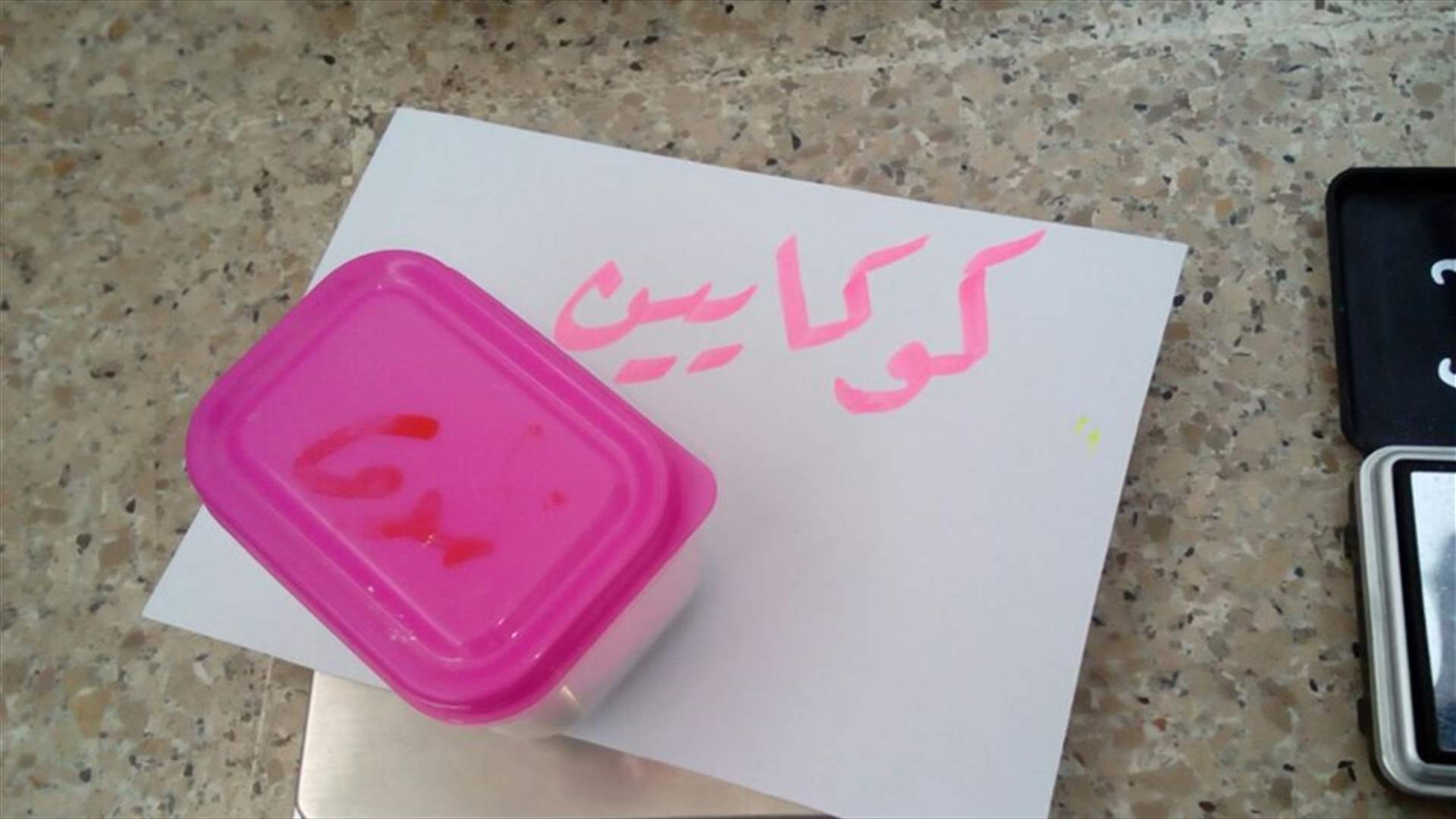 بالصور- توقيف احد اهم مروجي المخدرات