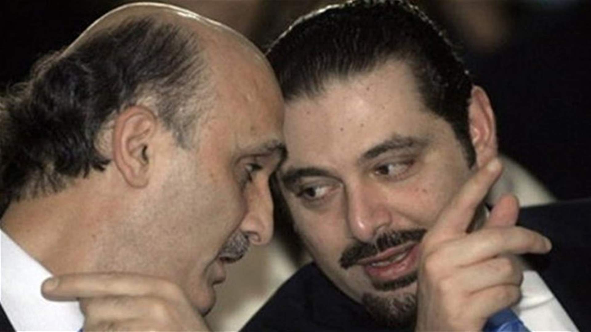 هل يكون جعجع جزءاً من المؤامرة على الحريري؟