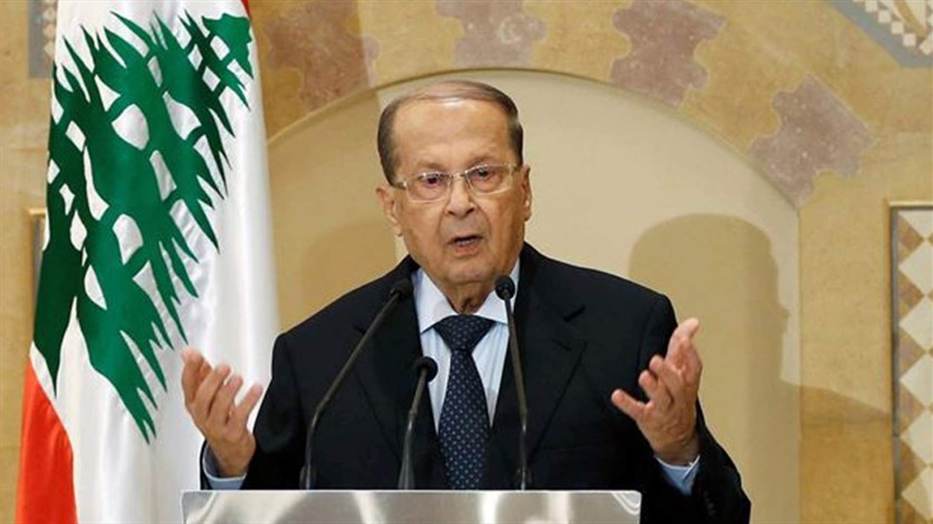 President Aoun addressing ambassadors: PM Hariri "kidnapped"