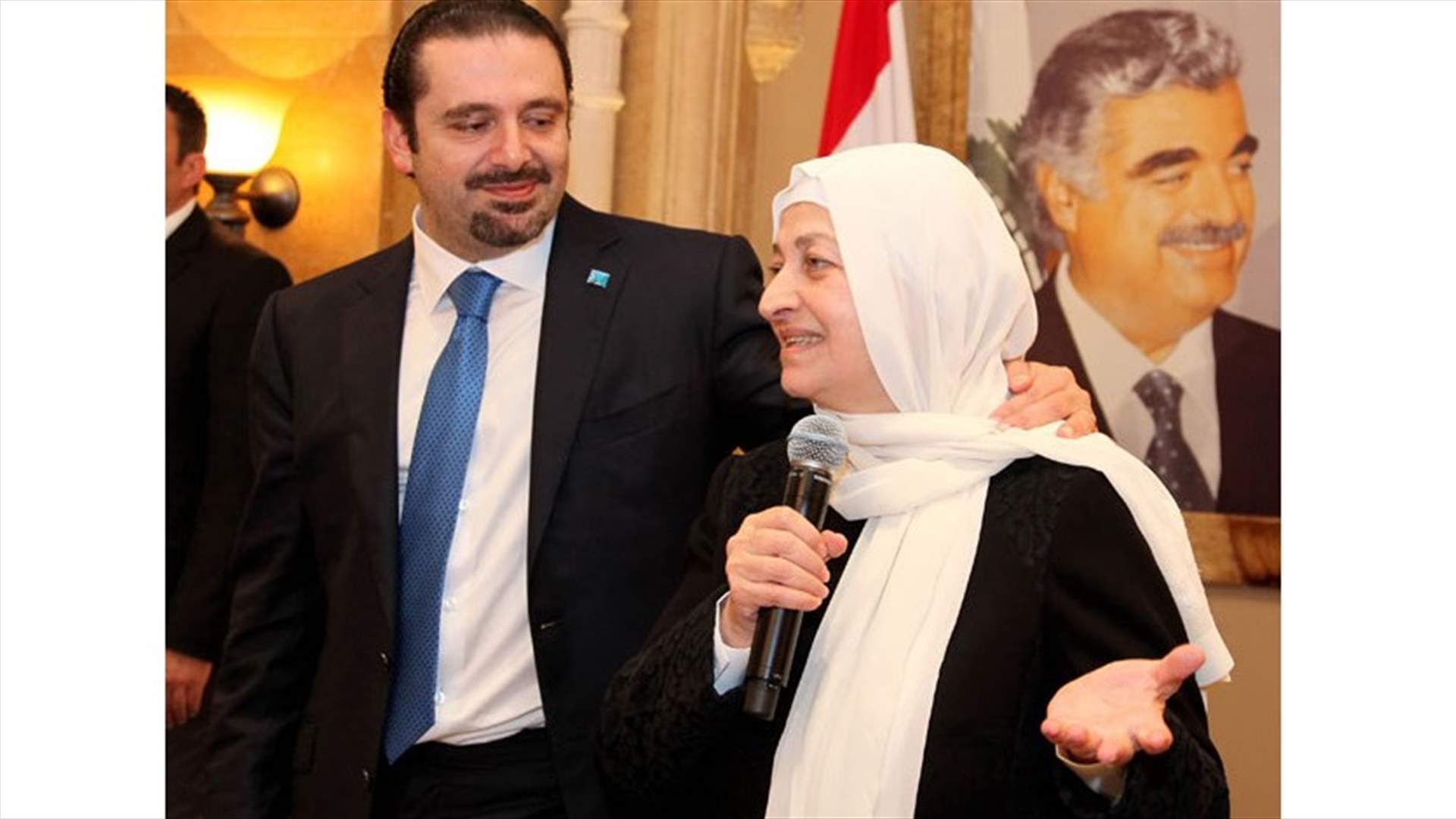 الأنباء: اتصال هاتفي قصير بين بهية الحريري وسعد الحريري