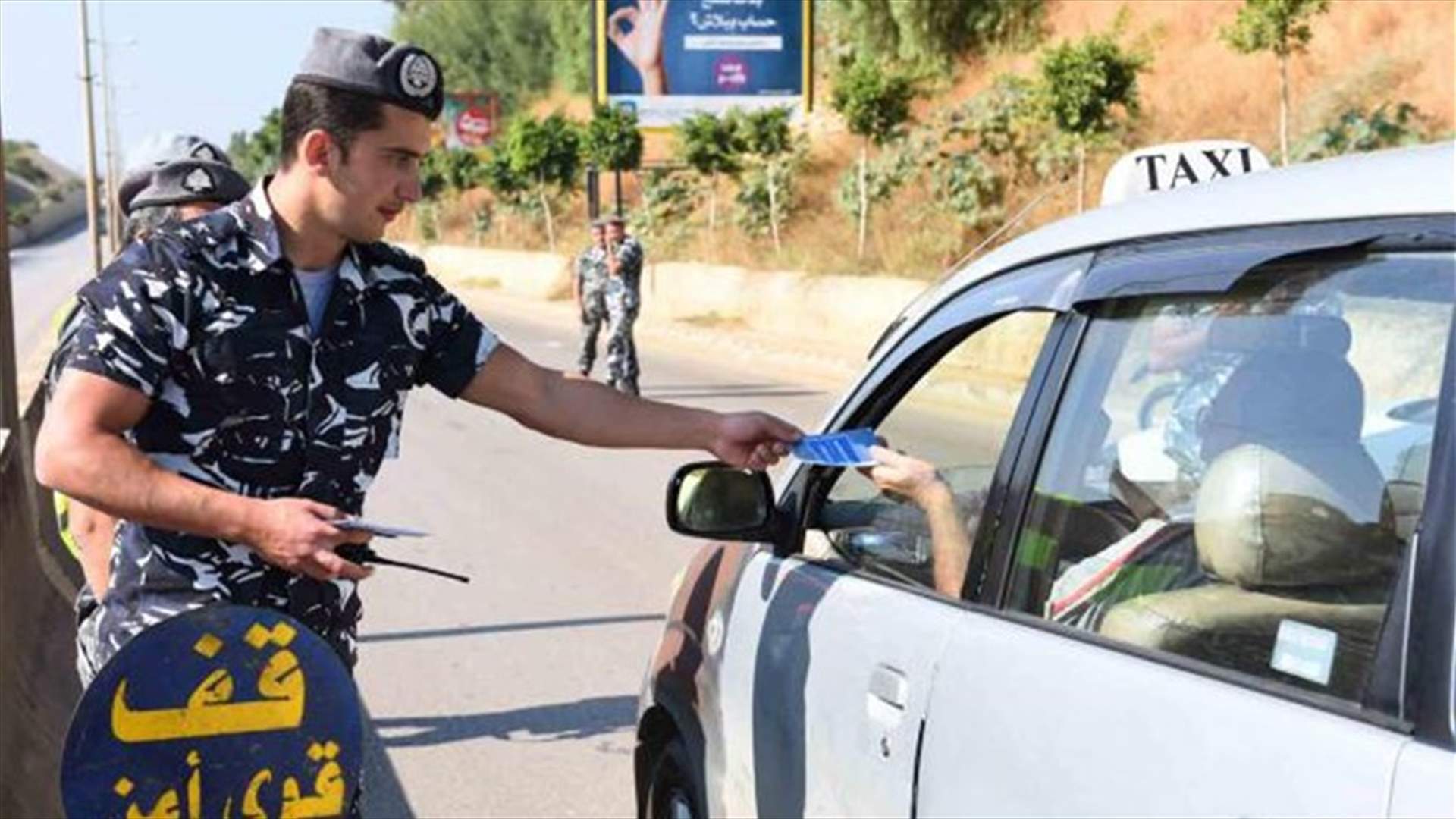 غدا...إقامة حواجز توعوية