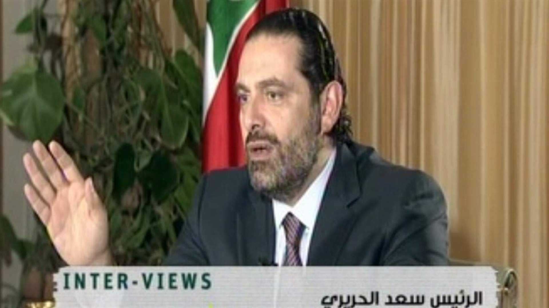 الحريري: سأعود الى لبنان خلال أيام...