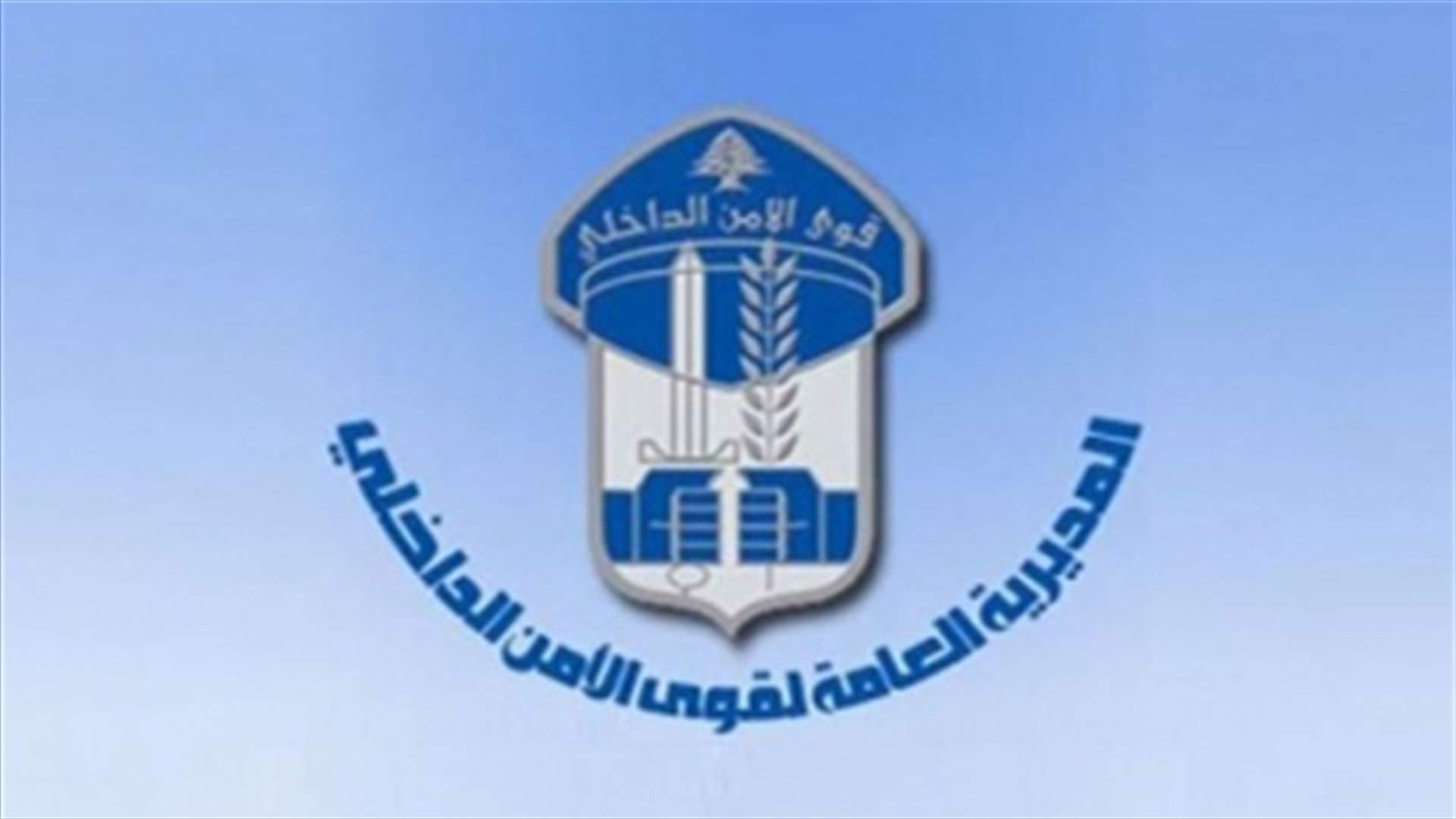 بالصورة - داعشي في قبضة قوى الامن...من هو؟