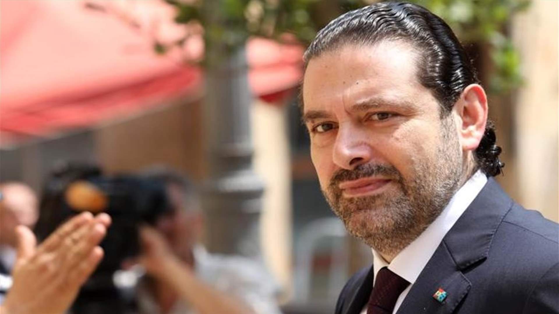 بالصورة - تغريدة الحريري تُشعل تويتر...