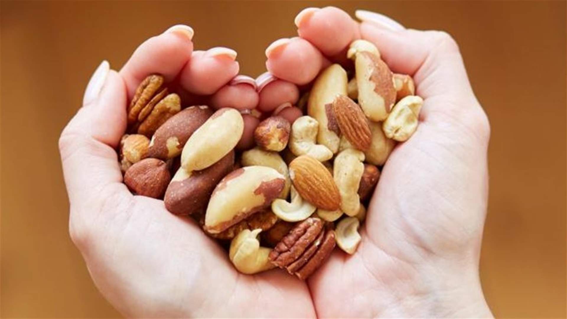 حفنة من المكسرات مرّتين أسبوعياً تحمي  من أمراض القلب