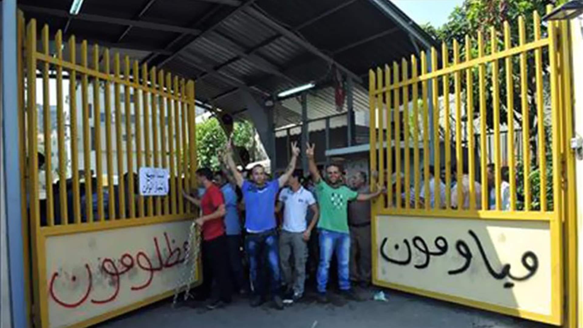 لجنة العمال المياومين: وقف الأعمال في شركة دباس حتى دفع الرواتب