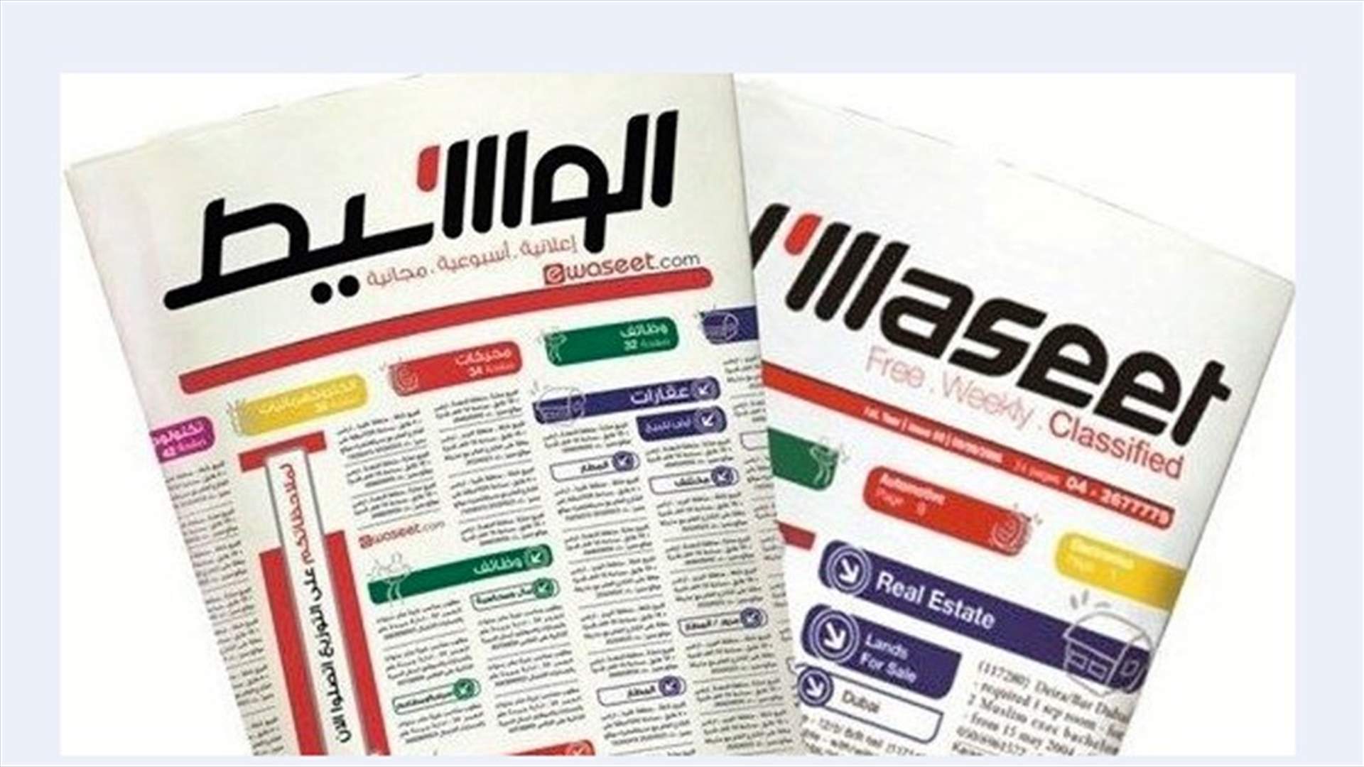 المصروفون من جريدتي البلد والوسيط: اعتصام مفتوح يوم الاثنين المقبل