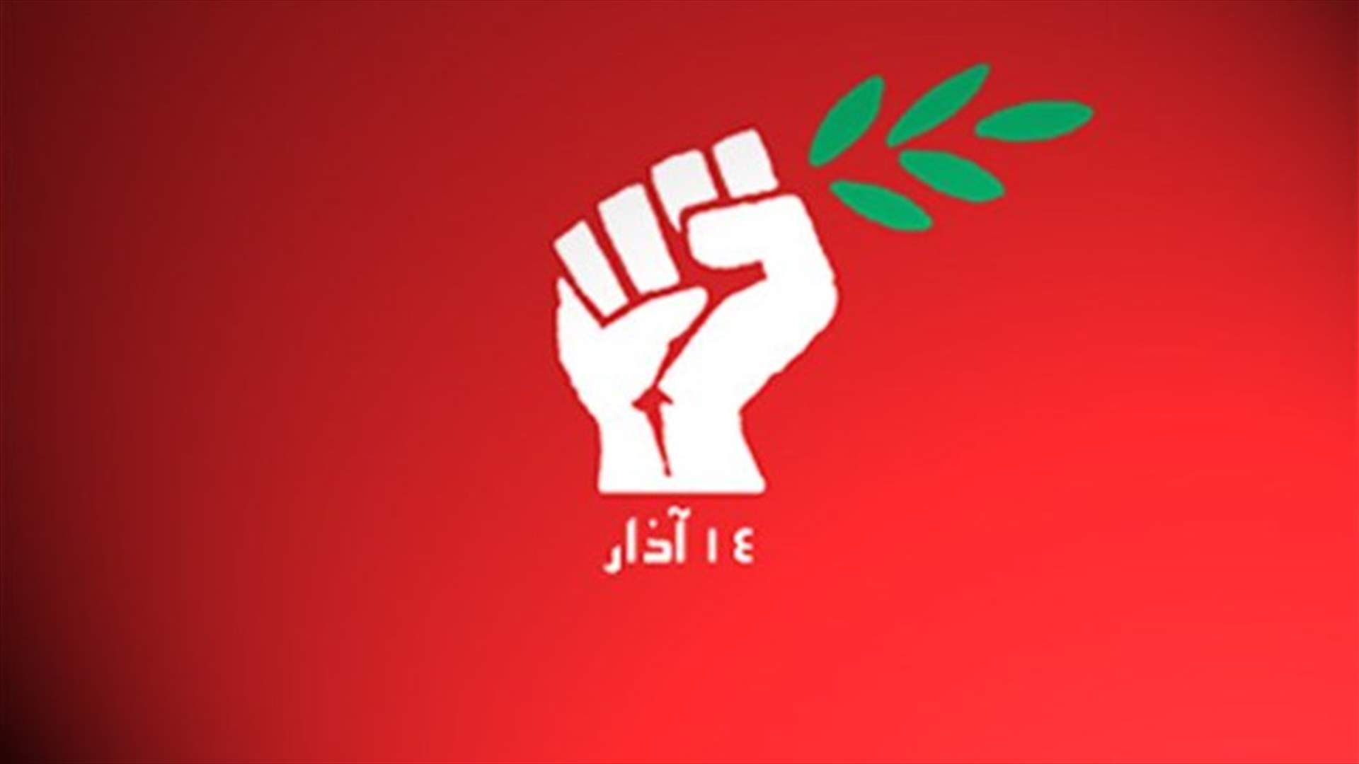 مصادر 14 آذار لـ"الجمهورية": باسيل ينفذ خريطة طريق بالتنسيق بين العهد وحزب الله