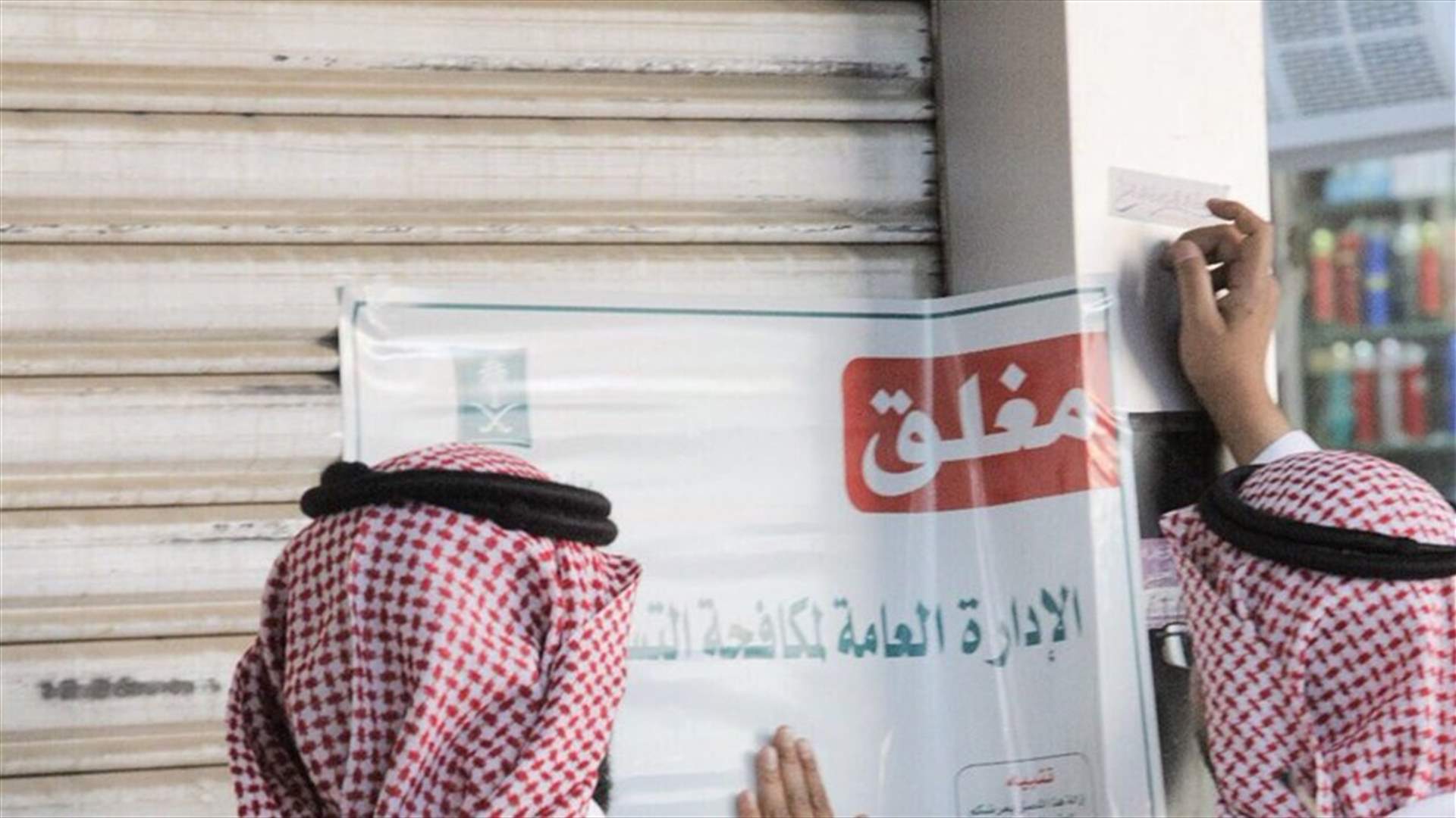 في السعودية... #وطن_بلا_مخالف