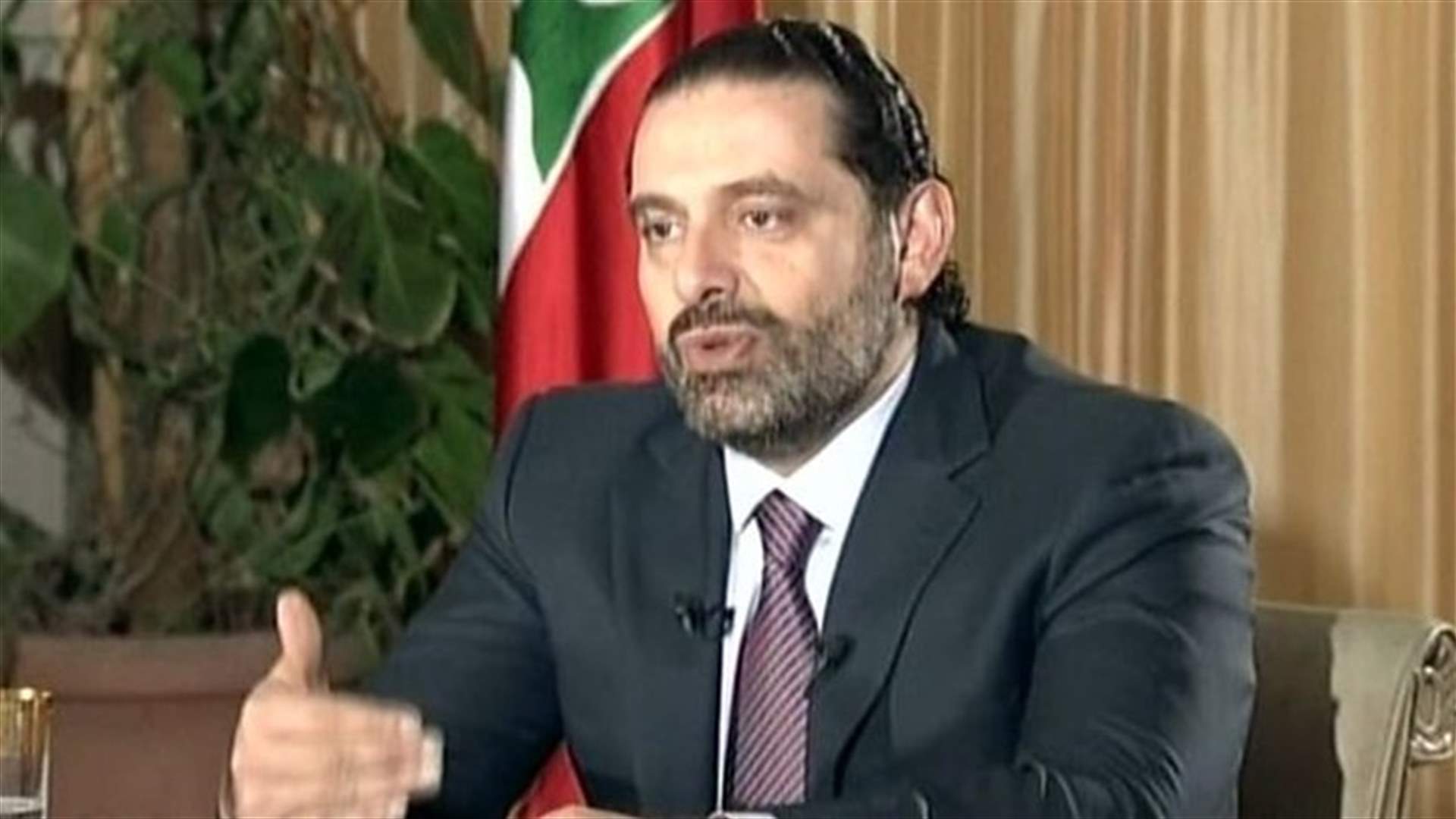 ما هي أسباب حماسة الفرنسيين في التدخّل بملف الحريري؟