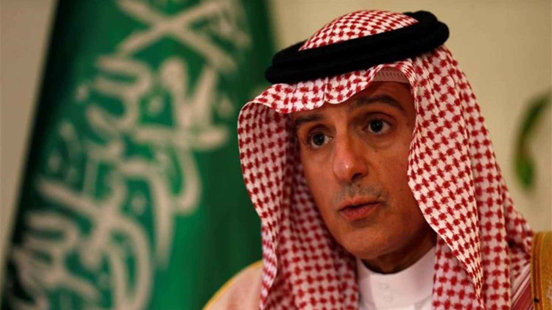 الجبير: لبنان لن ينعم بالسلام إلا بنزع سلاح حزب الله