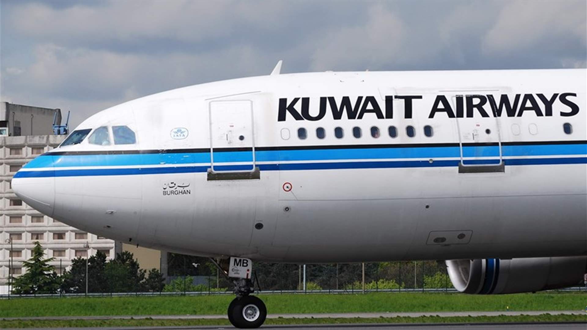 وزارة العدل الألمانية تدعو لفرض حظر على الخطوط الجوية الكويتية