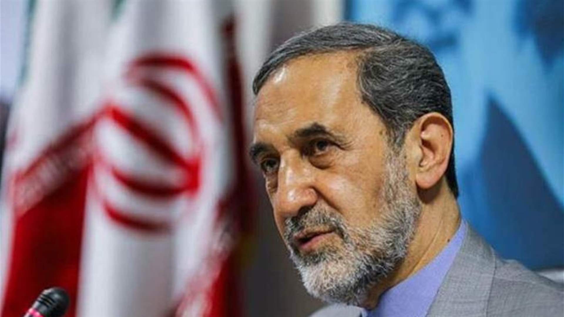 ولايتي: البرنامج البالستي الايراني "ليس من شأن" فرنسا