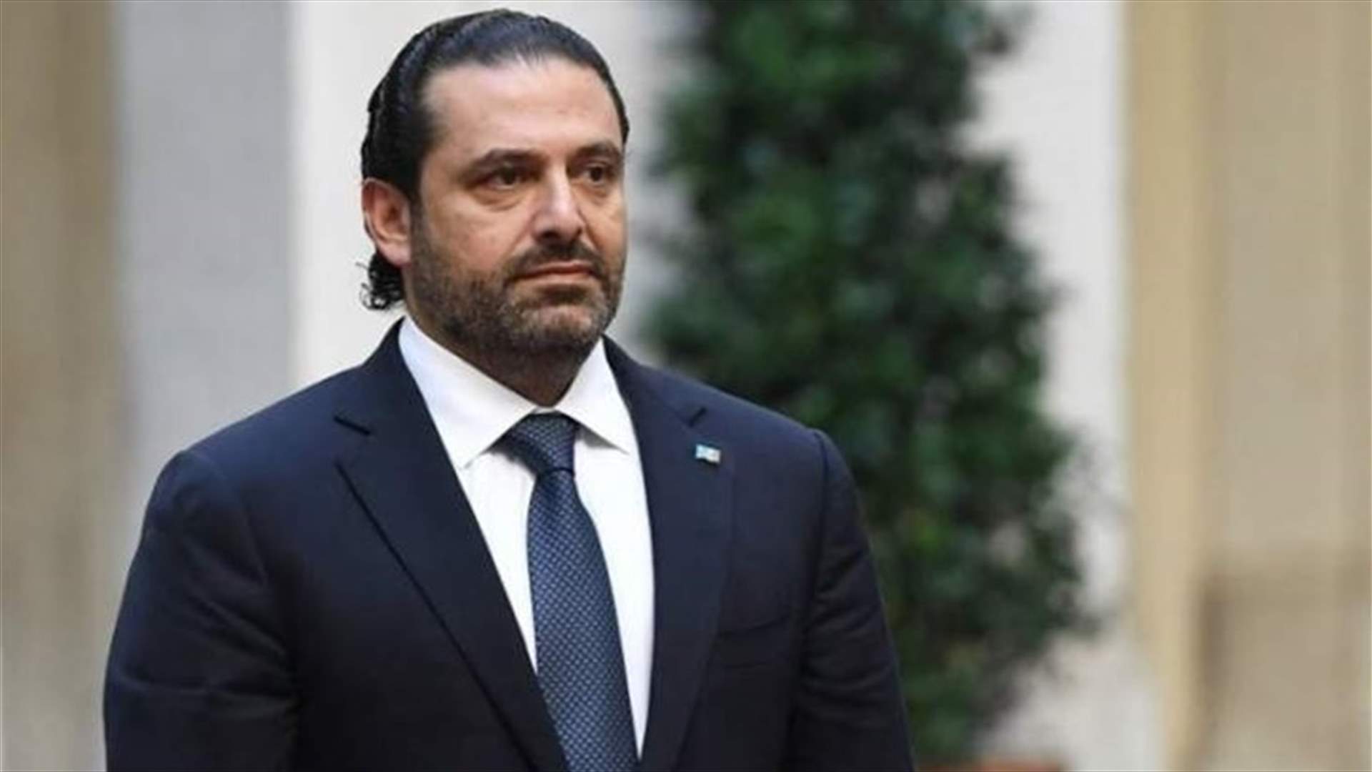 الحريري : لن أنسى ابدا كم كنت وفيا يا بيار