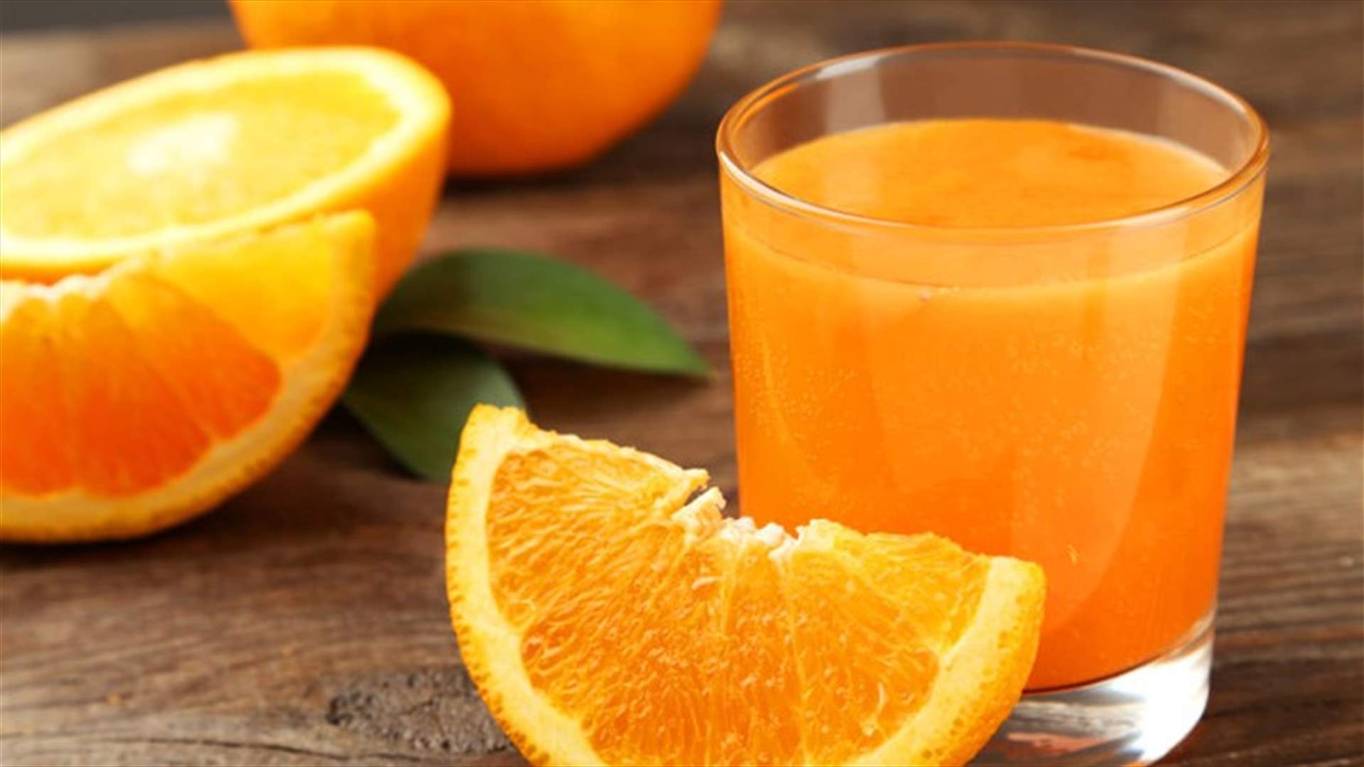 إشربوا عصير البرتقال... وستحصلون على هذه الفوائد الصحية!