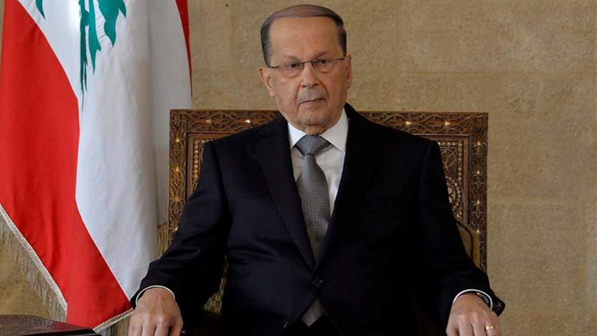 رسالة من عون الى اللبنانيين...مساء اليوم