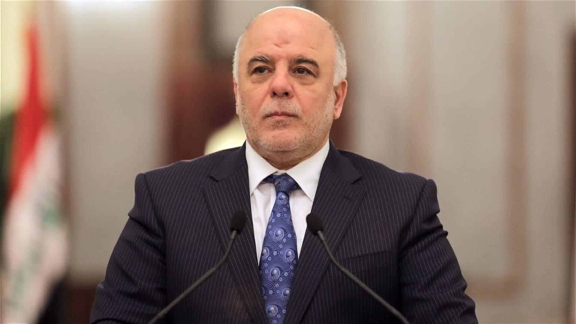 العبادي: قضينا على داعش عسكريا