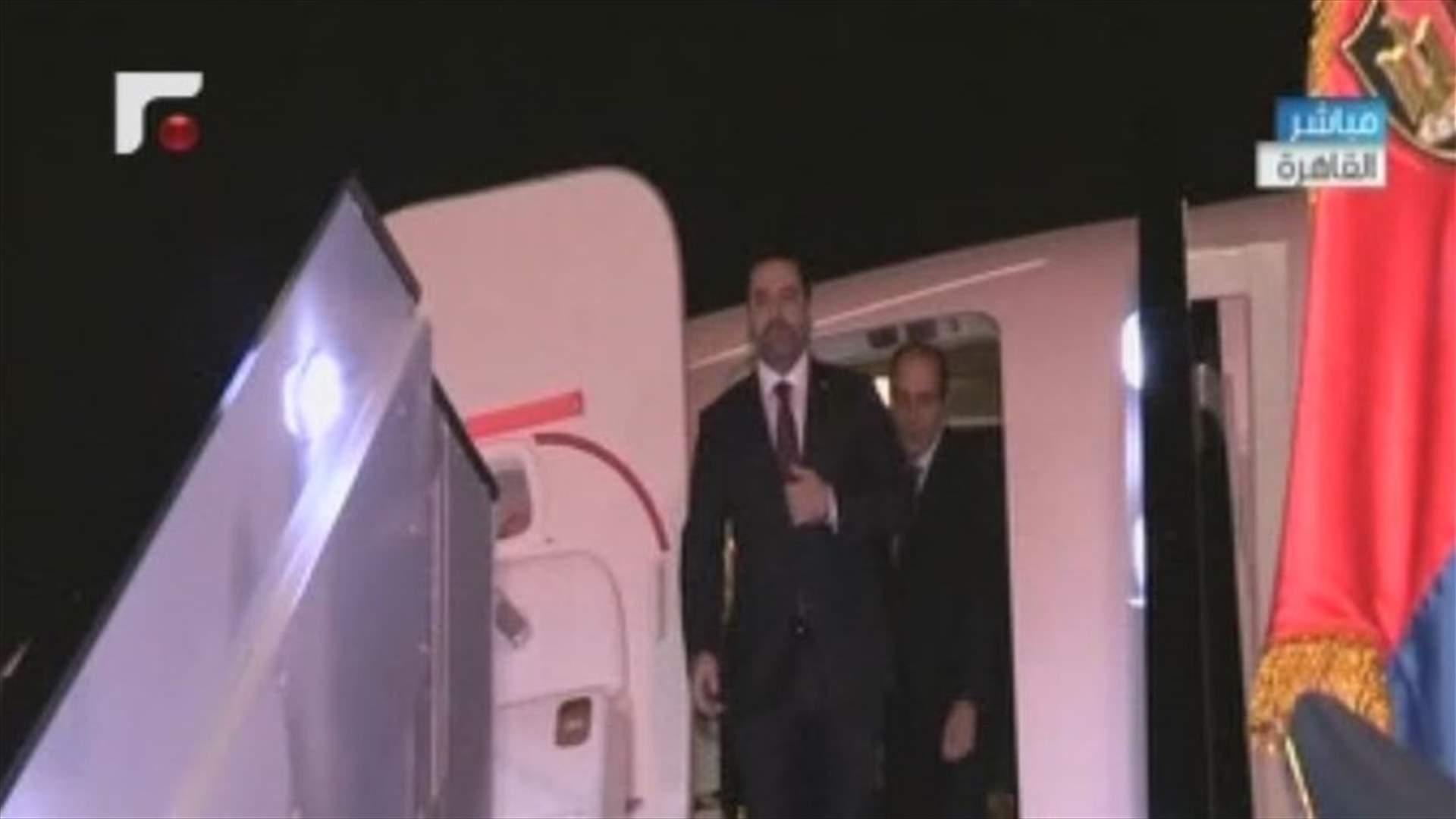 بالصور - وصول الحريري الى مصر