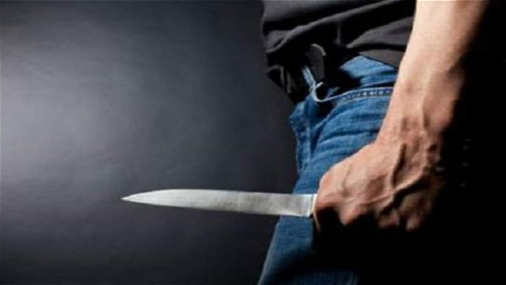 تعرض للطعن في عنقه اثر اشكال