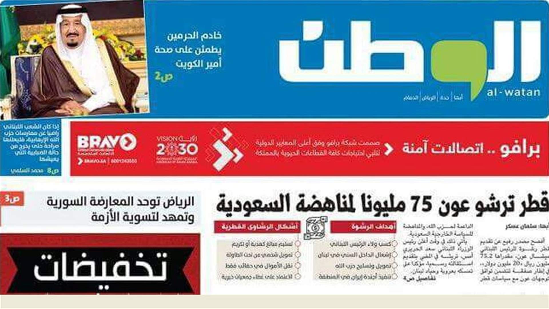 موقع الـ LBCI يوضح اللغط حول الخبر المنقول عن صحيفة الوطن في شأن الرئيس عون