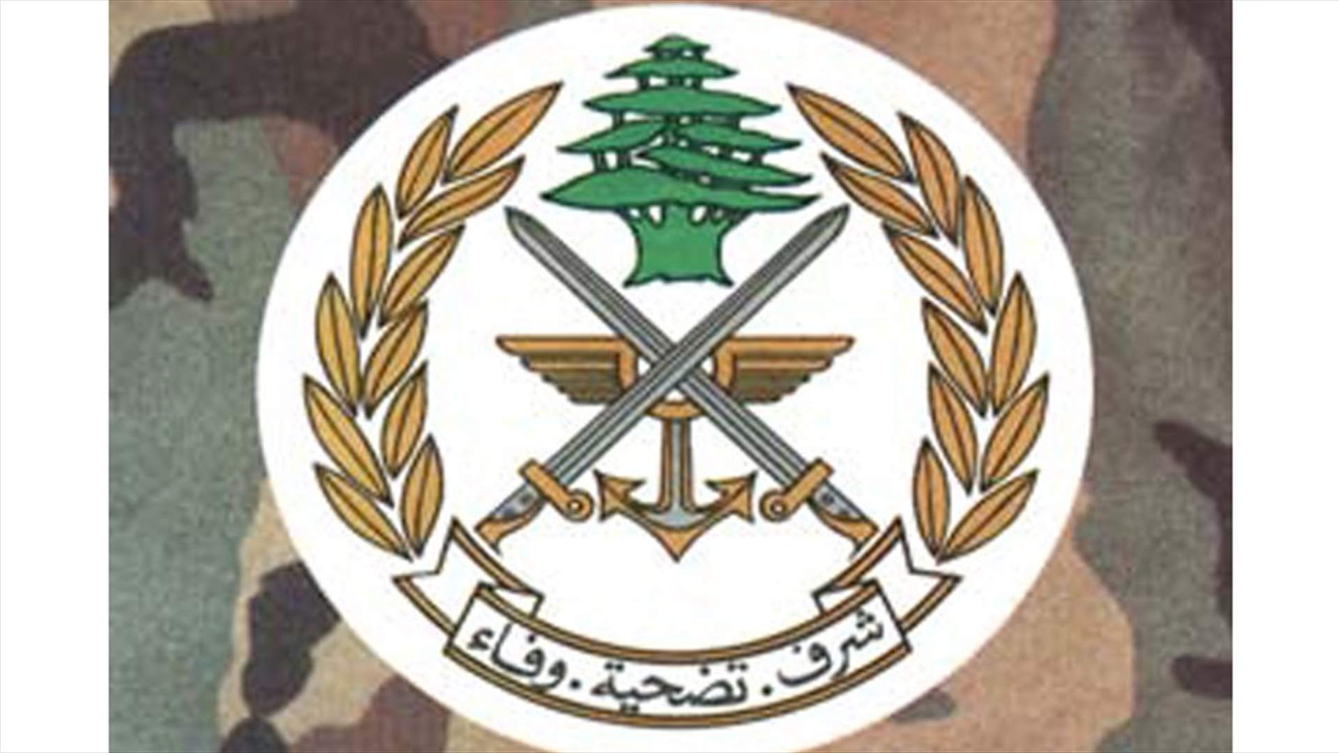 الجيش: العثور على جسم مشبوه في  باب الرمل – طرابلس