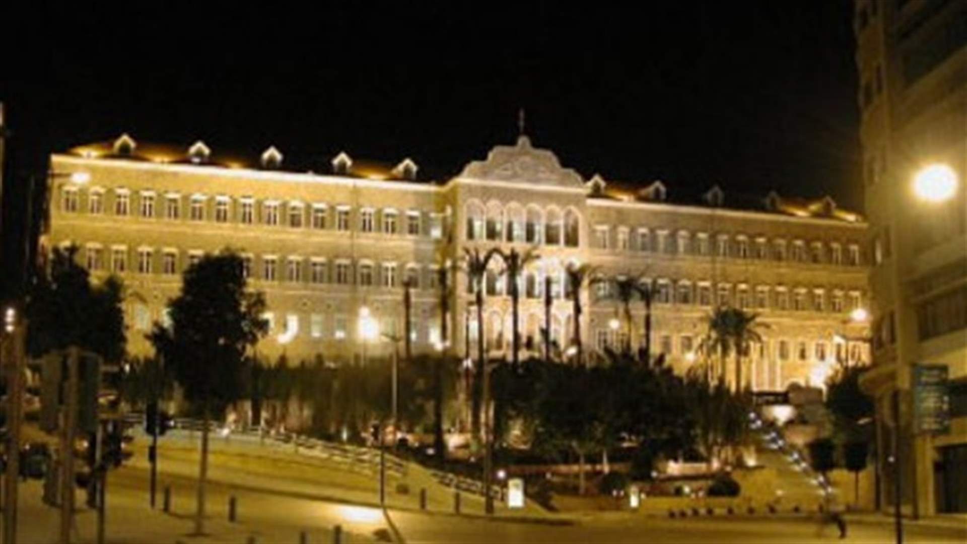 Public Administrations to close on November 30 to mark Prophet’s Birthday