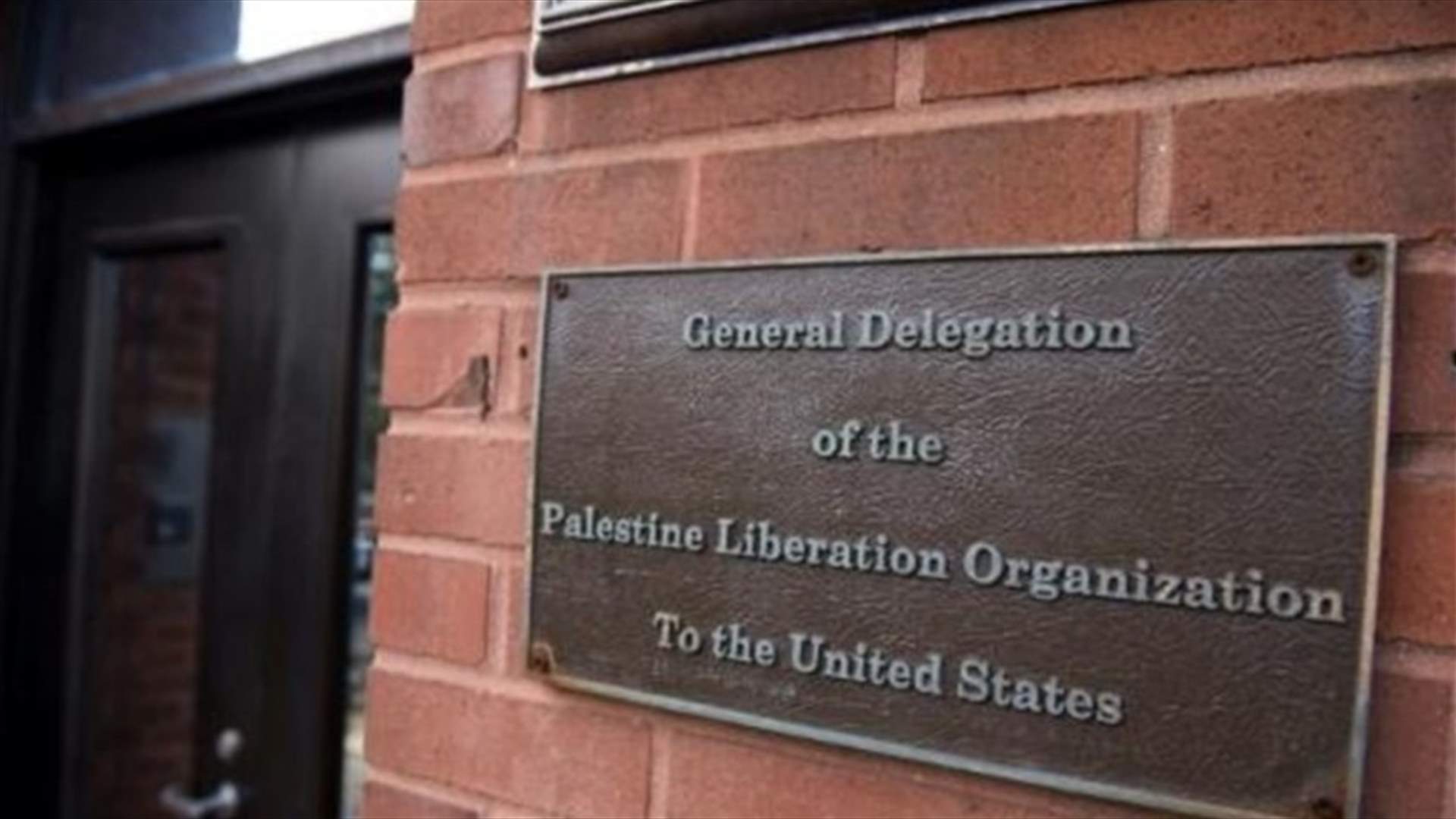 مكتب منظمة التحرير الفلسطينية في واشنطن سيبقى مفتوحا للبحث في السلام