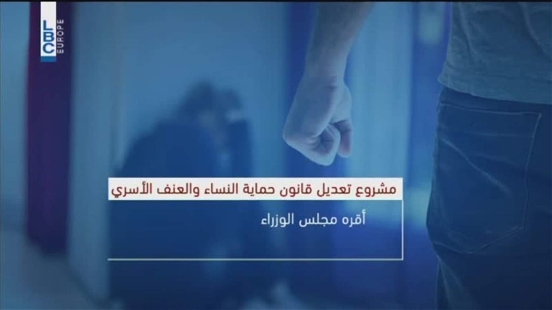 REPORT: Draft laws to improve women’s rights in Lebanon await approval
